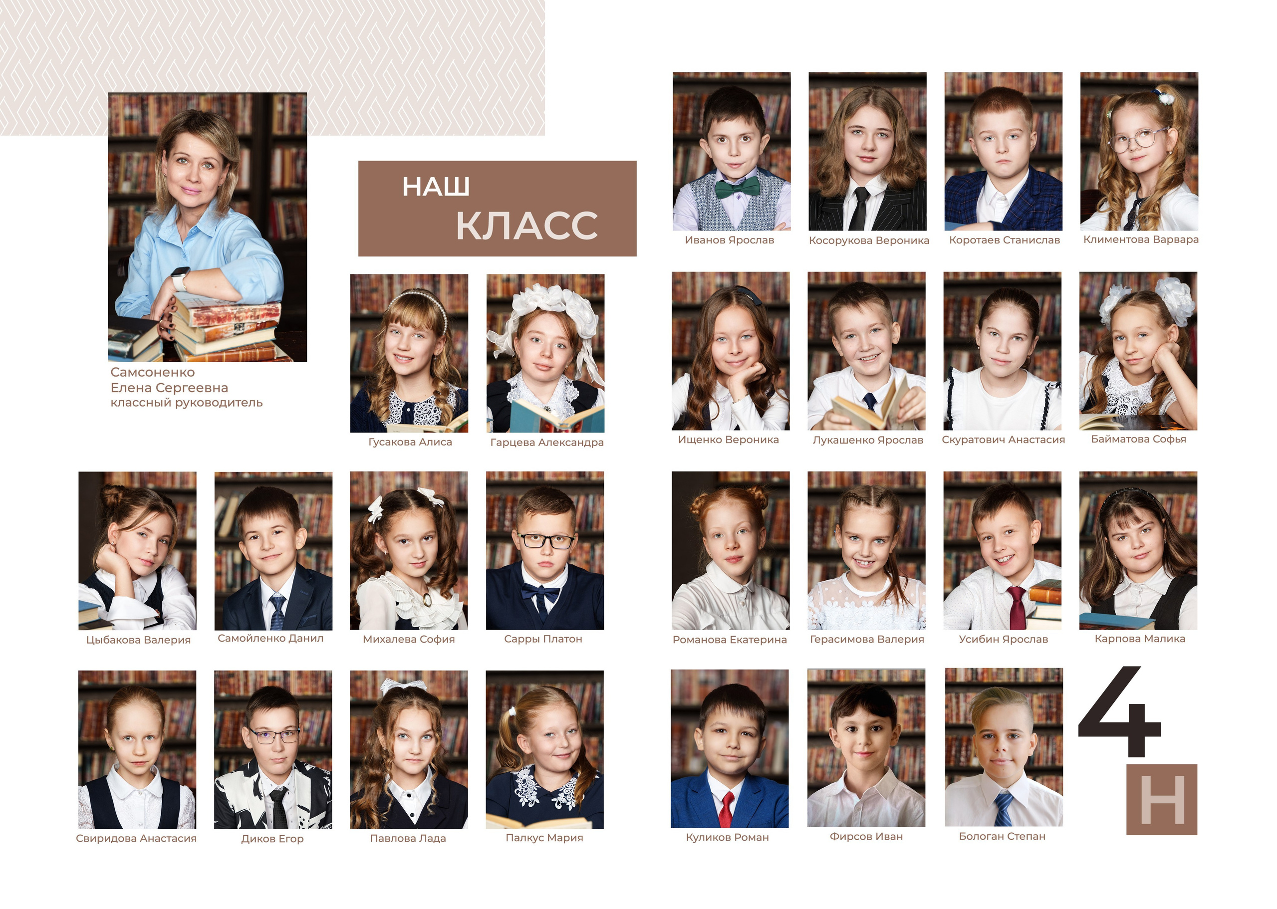 Альбомы для 4 класса. Фотограф Наталья Сидорова