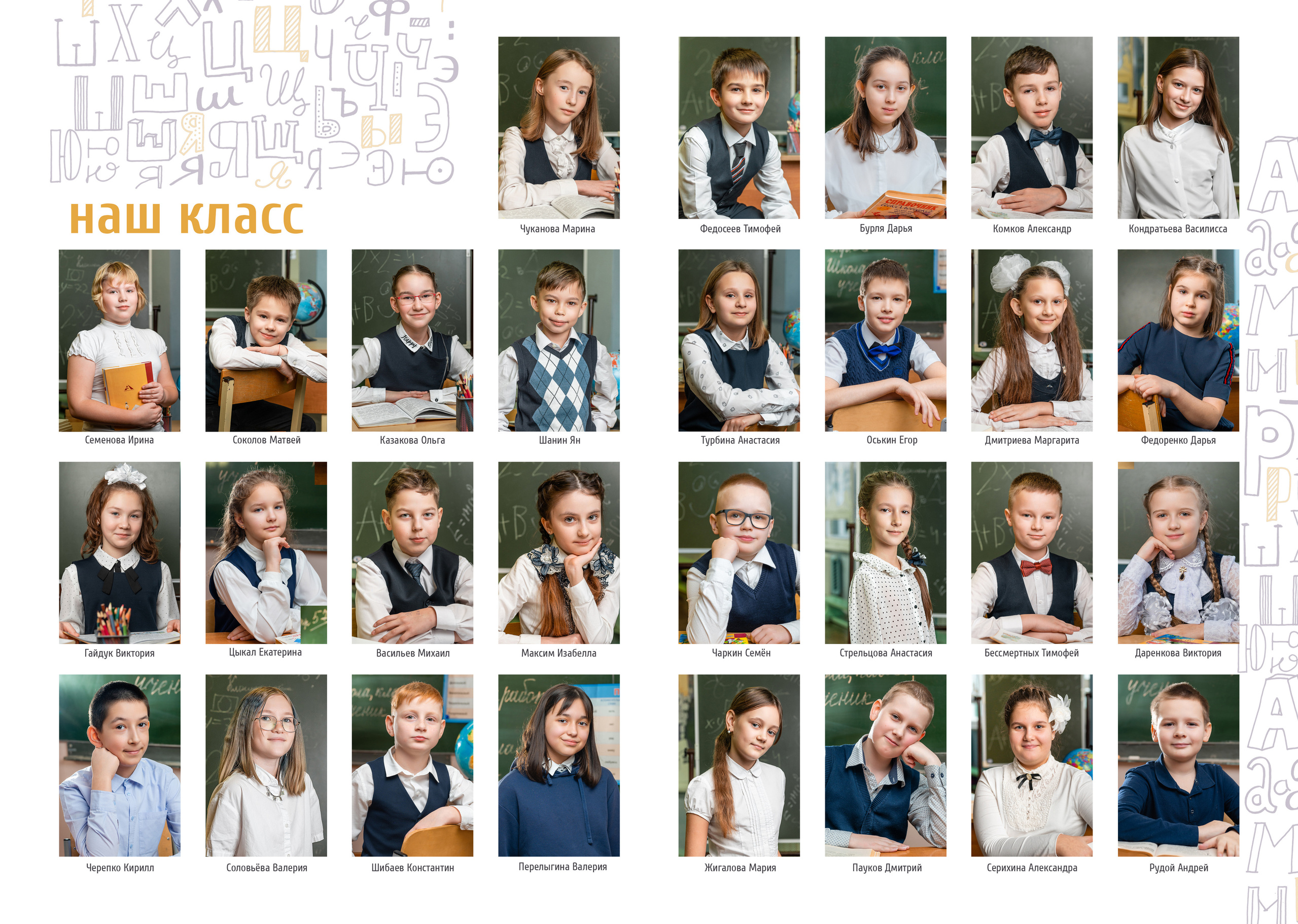 Начальная школа. Семейный, детский и newborn фотограф в г. Дмитров Марина Русакевич