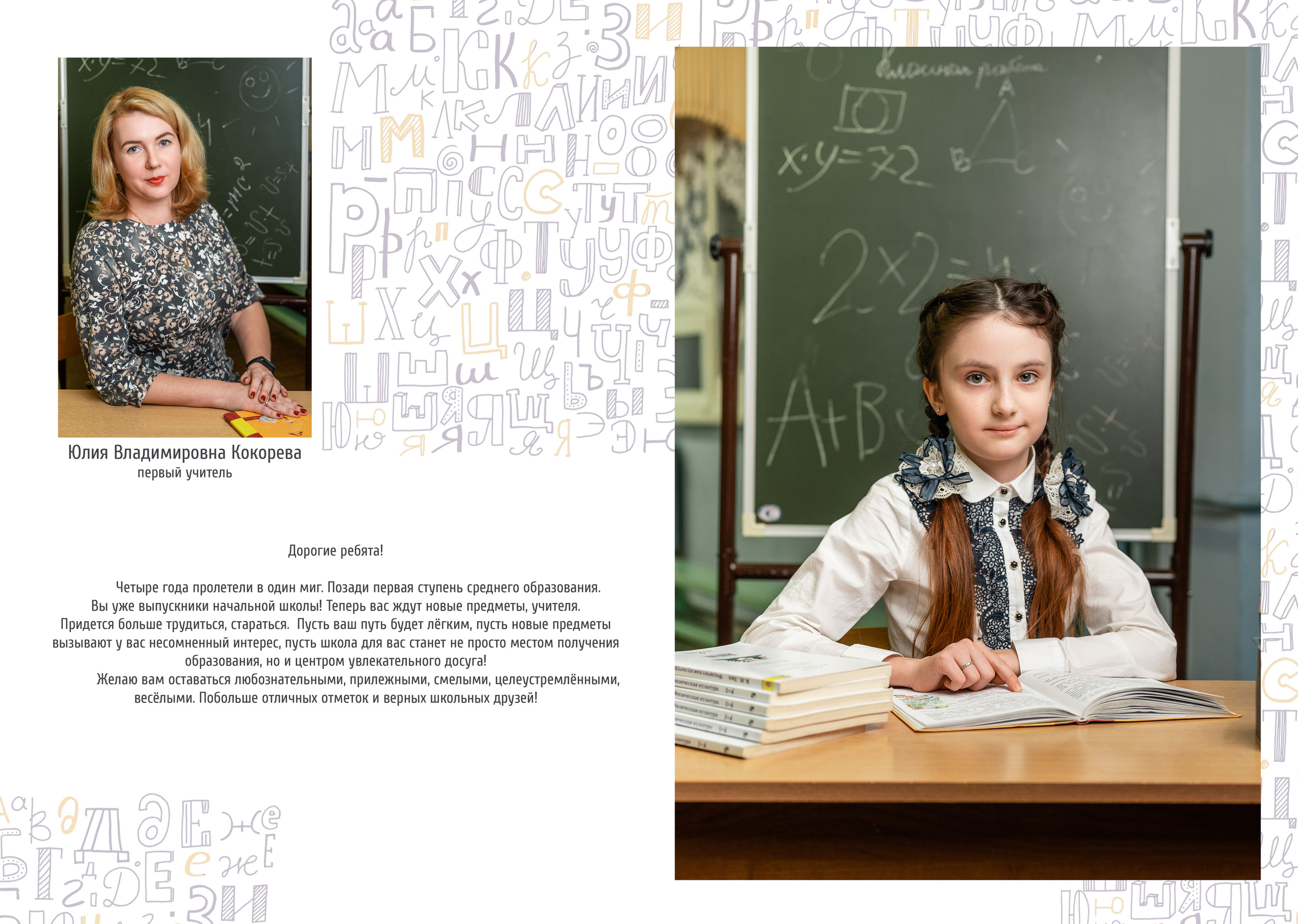 Начальная школа. Семейный, детский и newborn фотограф в г. Дмитров Марина Русакевич