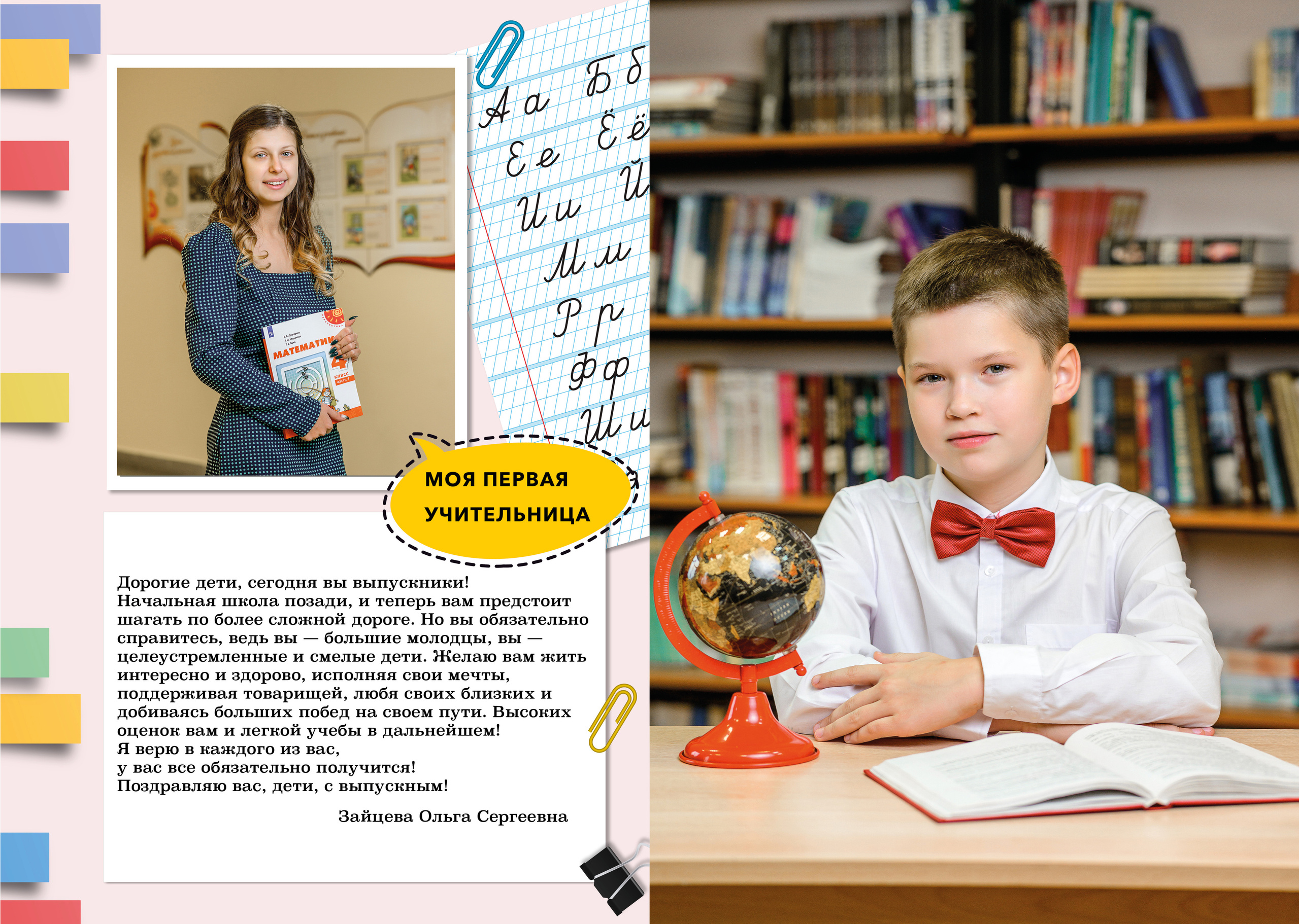 Начальная школа. Семейный, детский и newborn фотограф в г. Дмитров Марина Русакевич