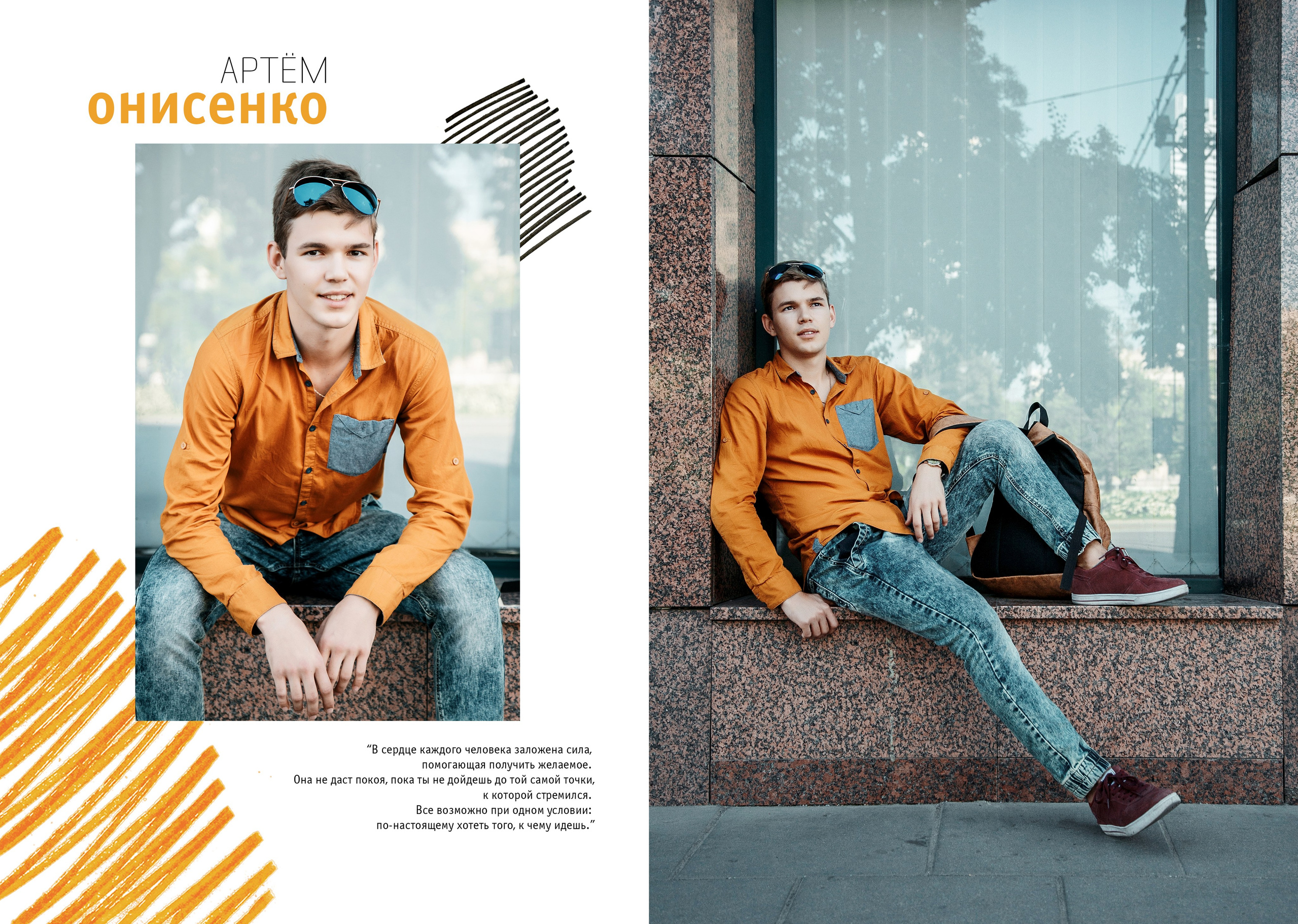 Начальная школа. Фотограф в Саратове Мария Буршина