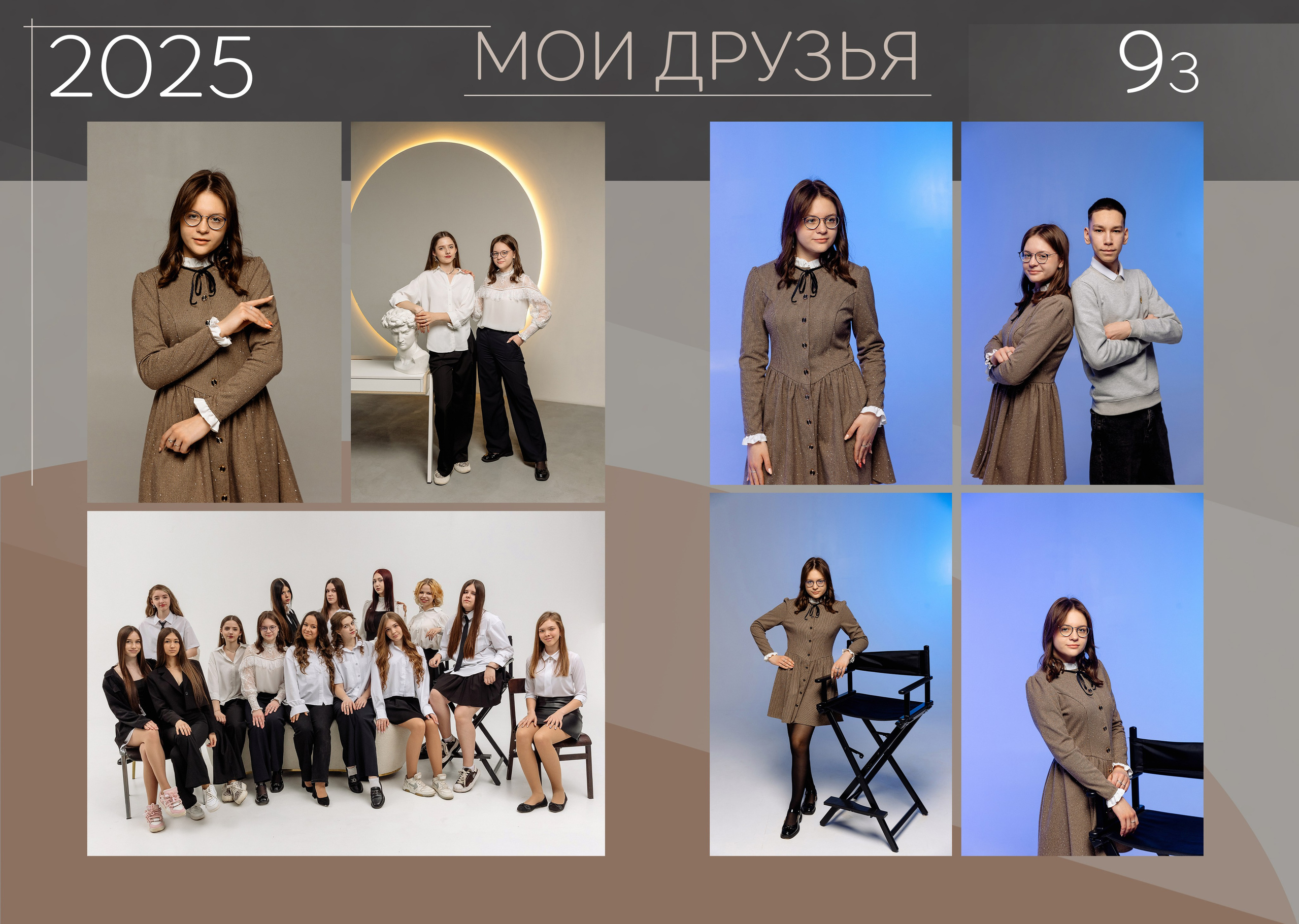 Школа. Фотограф в Саратове Мария Буршина