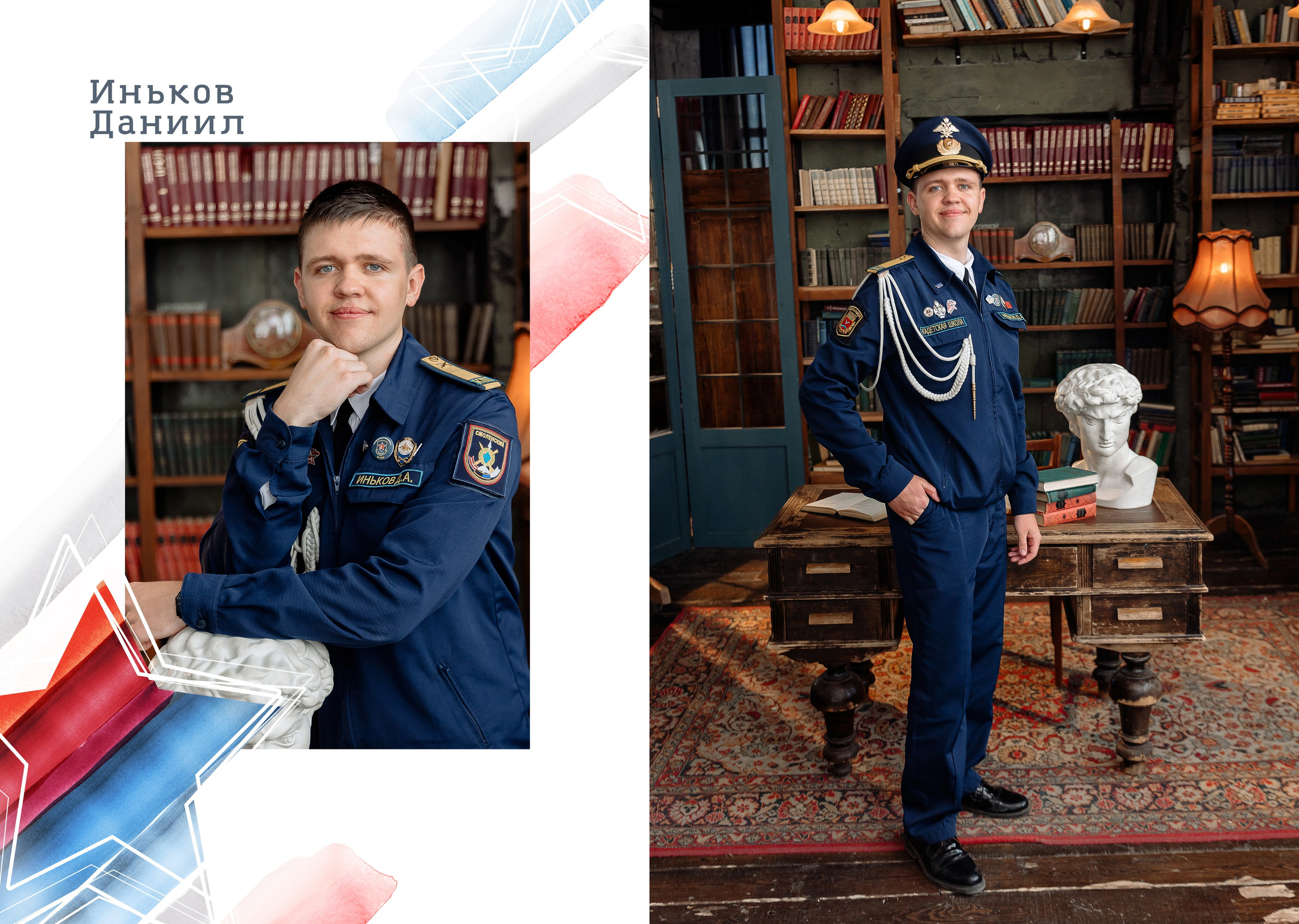 Школа. Фотограф в Саратове Мария Буршина