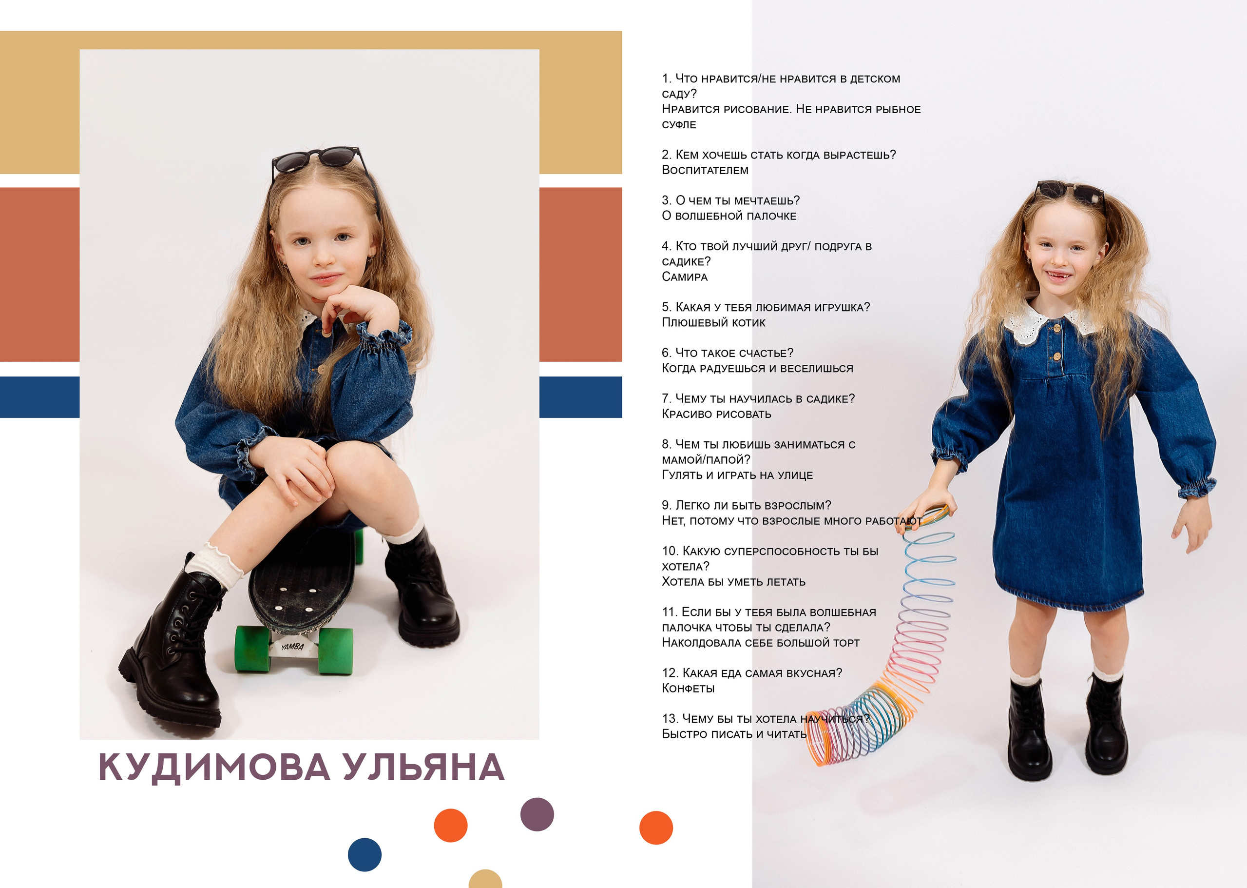 Детский сад. Фотограф в Саратове Мария Буршина