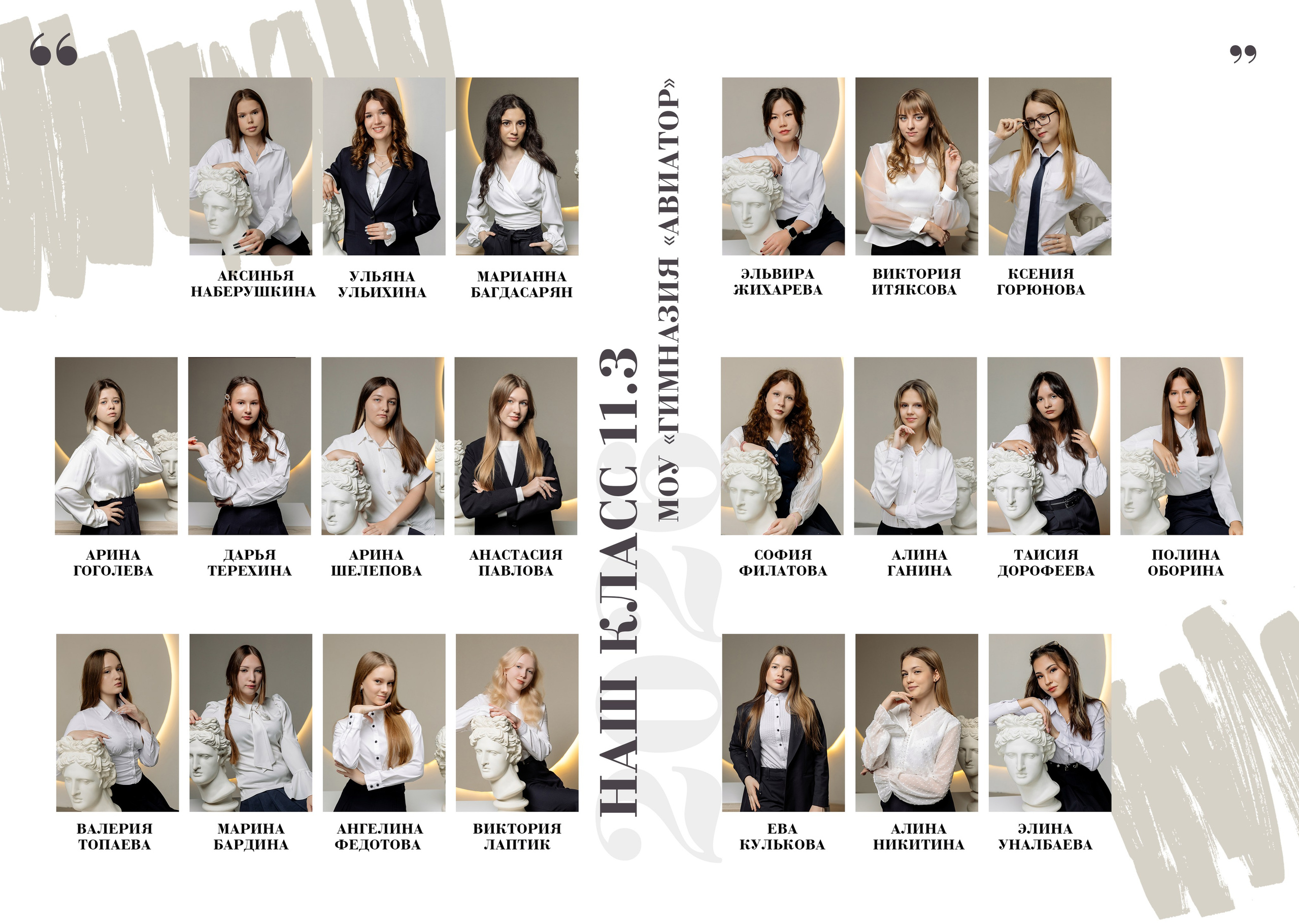 Начальная школа. Фотограф в Саратове Мария Буршина