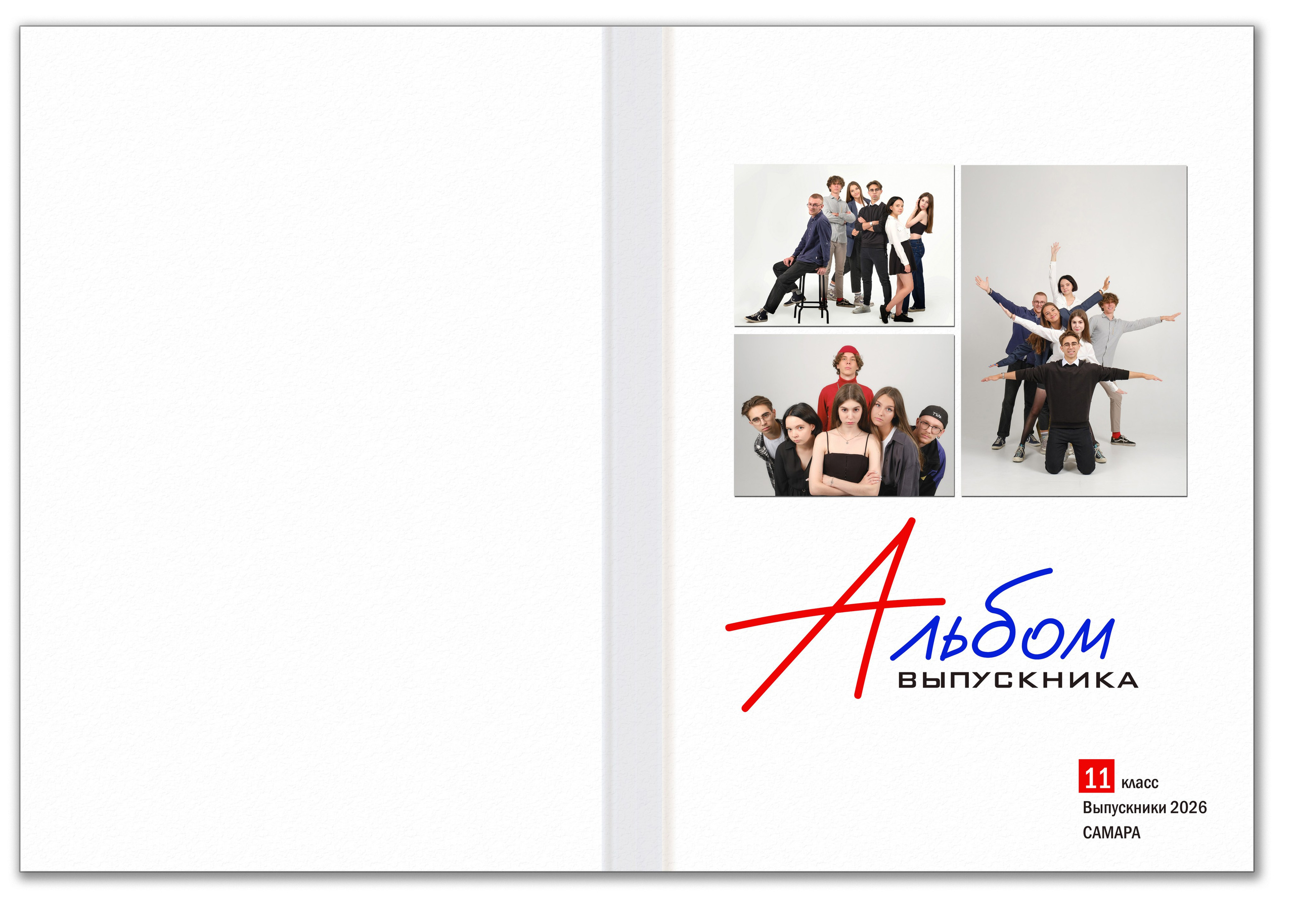 Современный выпускной альбом 11 класса