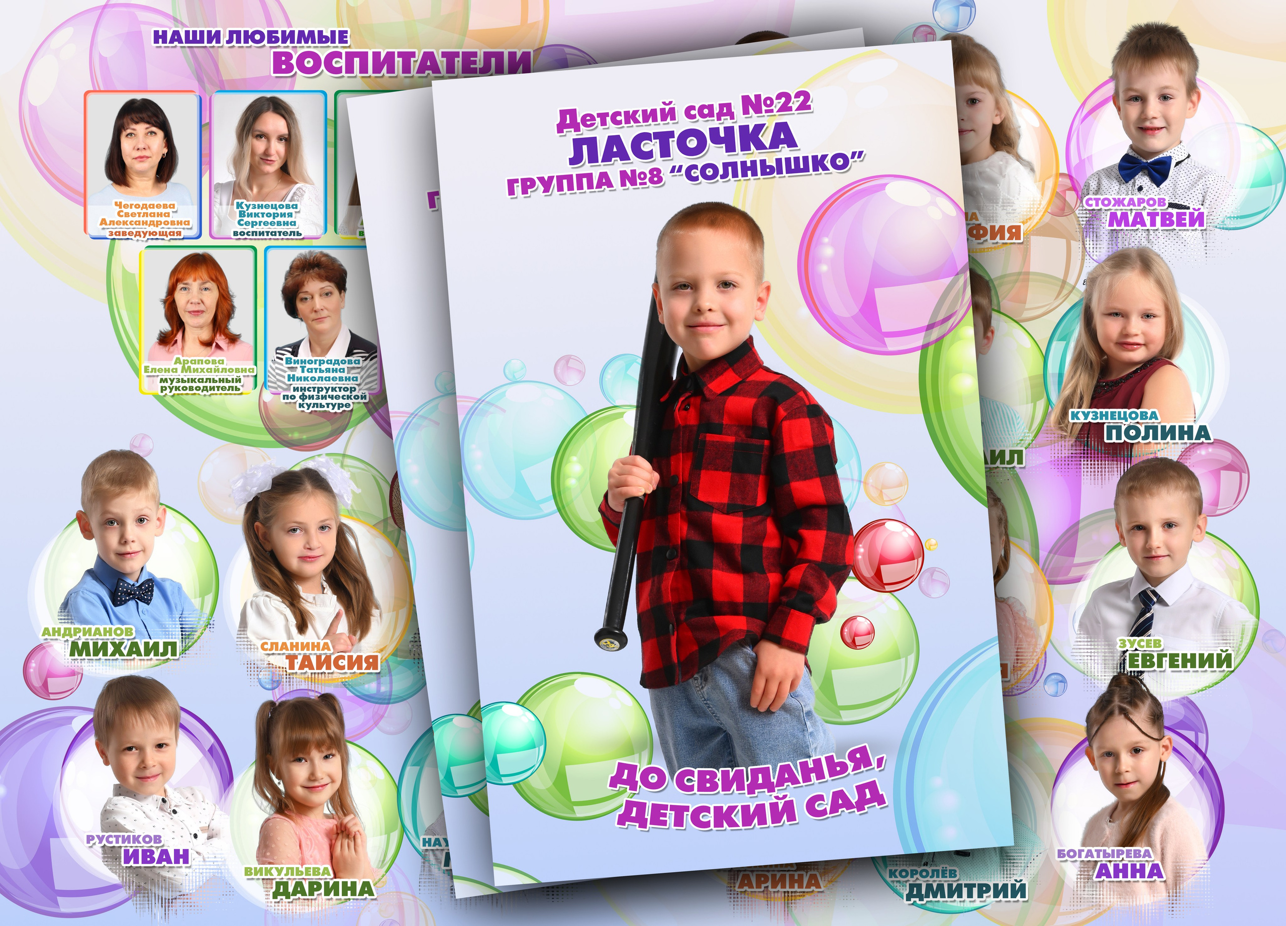 Дизайн «ПУЗЫРИ». Sokolov studio | Сайт фотографа Евгения Соколова в Вологде