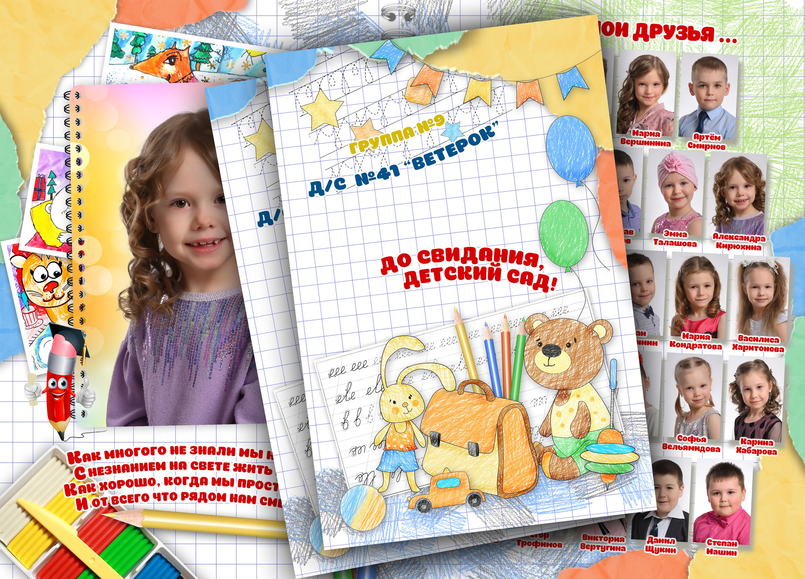 Дизайн «ДЕТСКИЕ РИСУНКИ». Sokolov studio | Сайт фотографа Евгения Соколова в Вологде