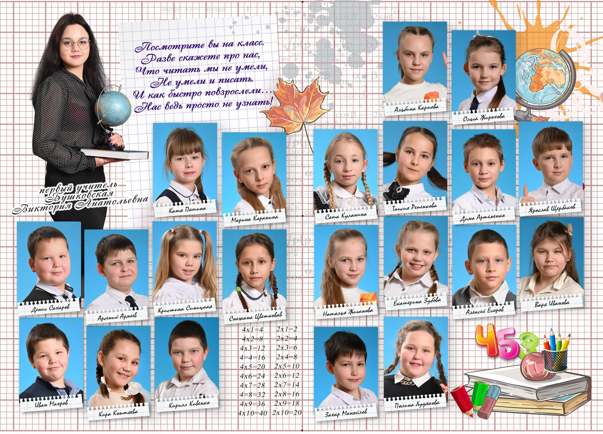 Дизайн «ШКОЛЬНЫЙ С СОВОЙ». Sokolov studio | Сайт фотографа Евгения Соколова в Вологде