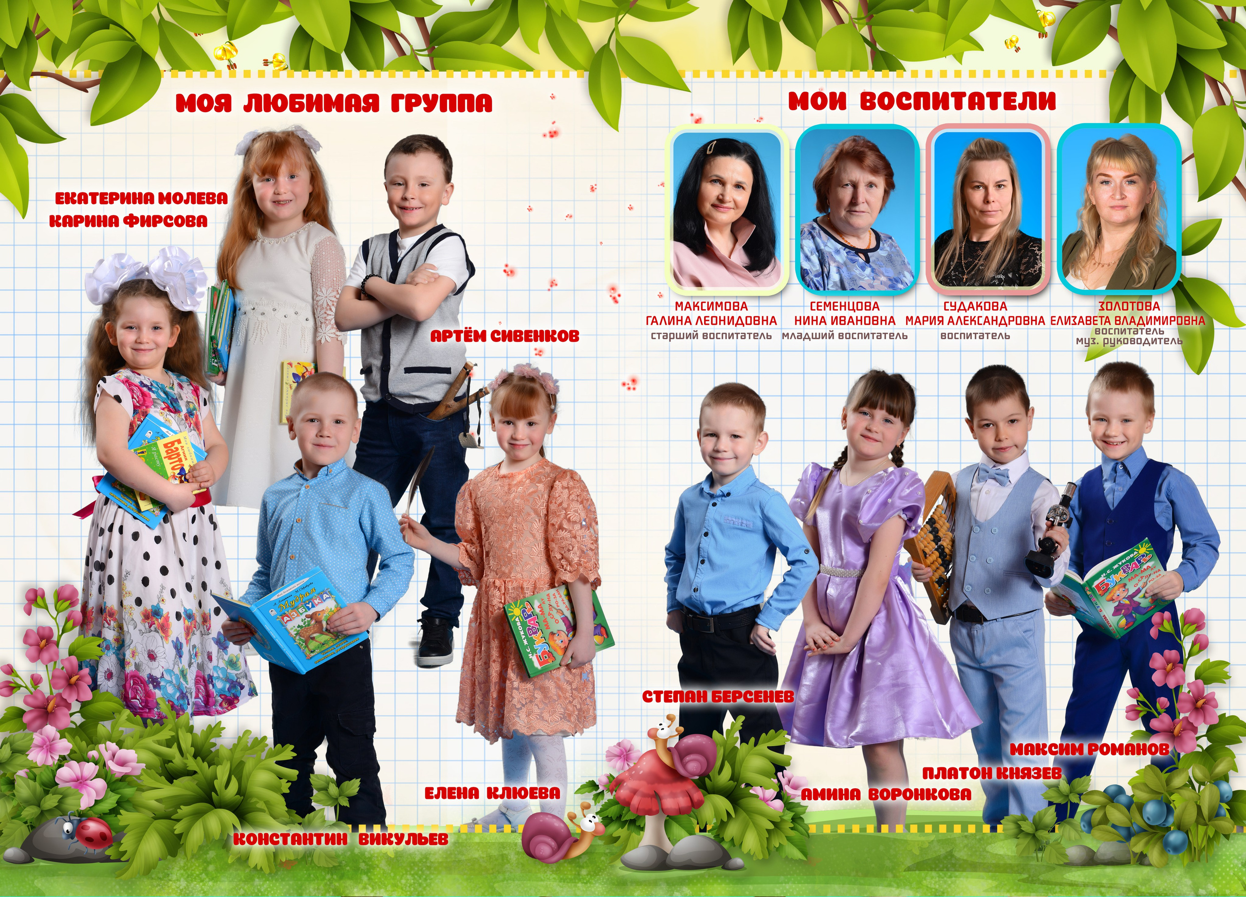 Дизайн «ДЕТСКАЯ СКАЗКА». Sokolov studio | Сайт фотографа Евгения Соколова в Вологде