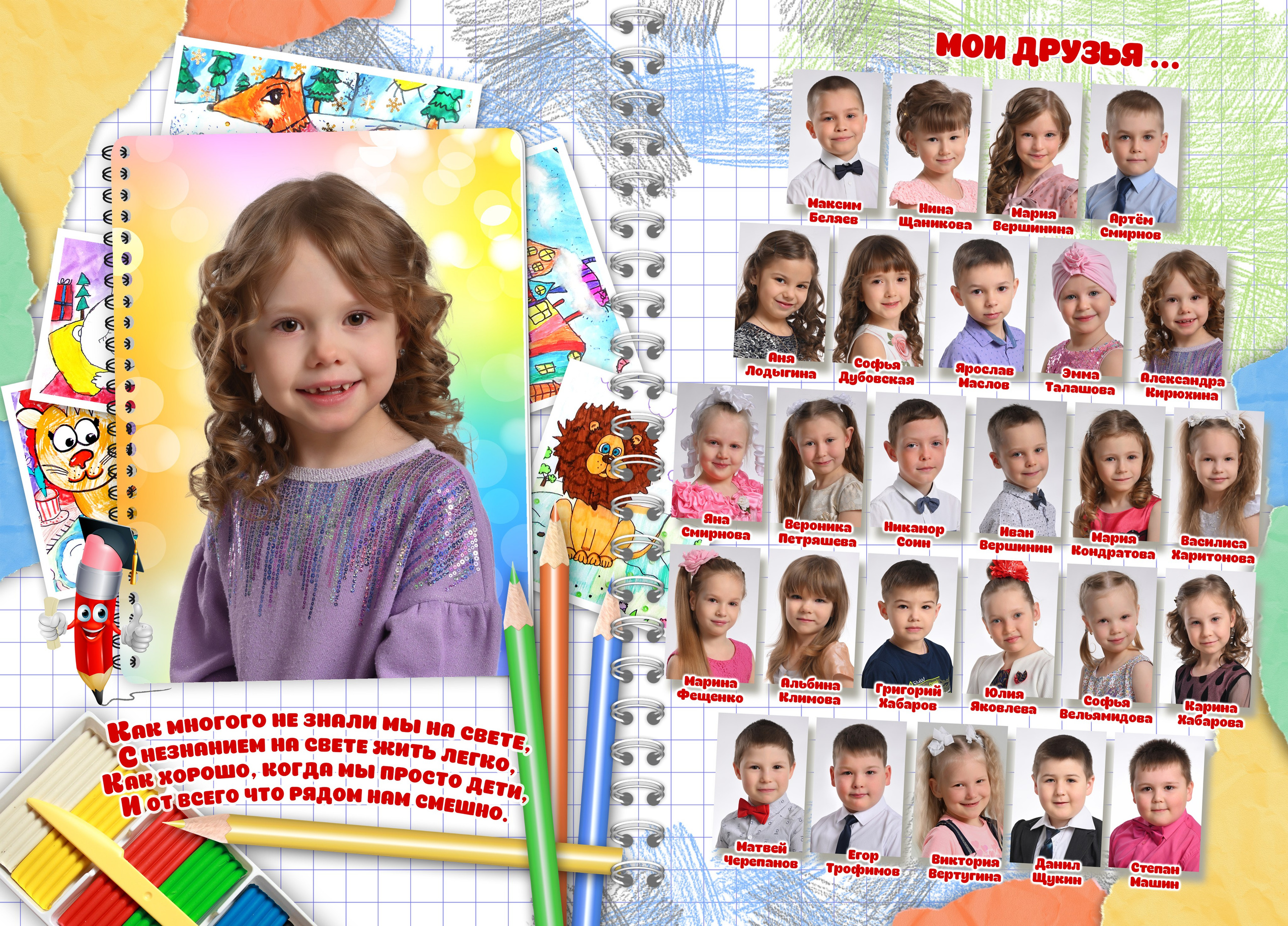 Дизайн «ДЕТСКИЕ РИСУНКИ». Sokolov studio | Сайт фотографа Евгения Соколова в Вологде