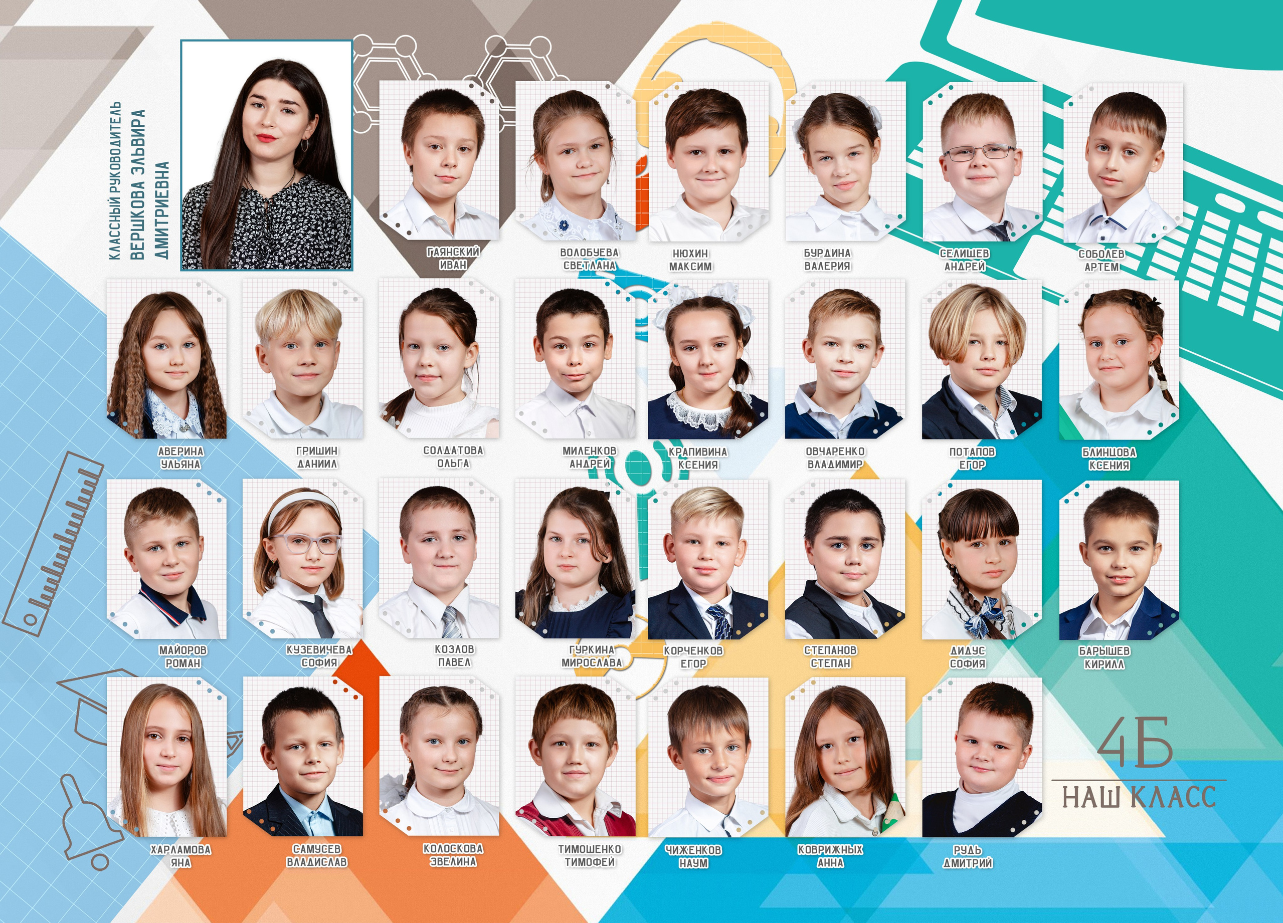 НАЧАЛЬНАЯ ШКОЛА