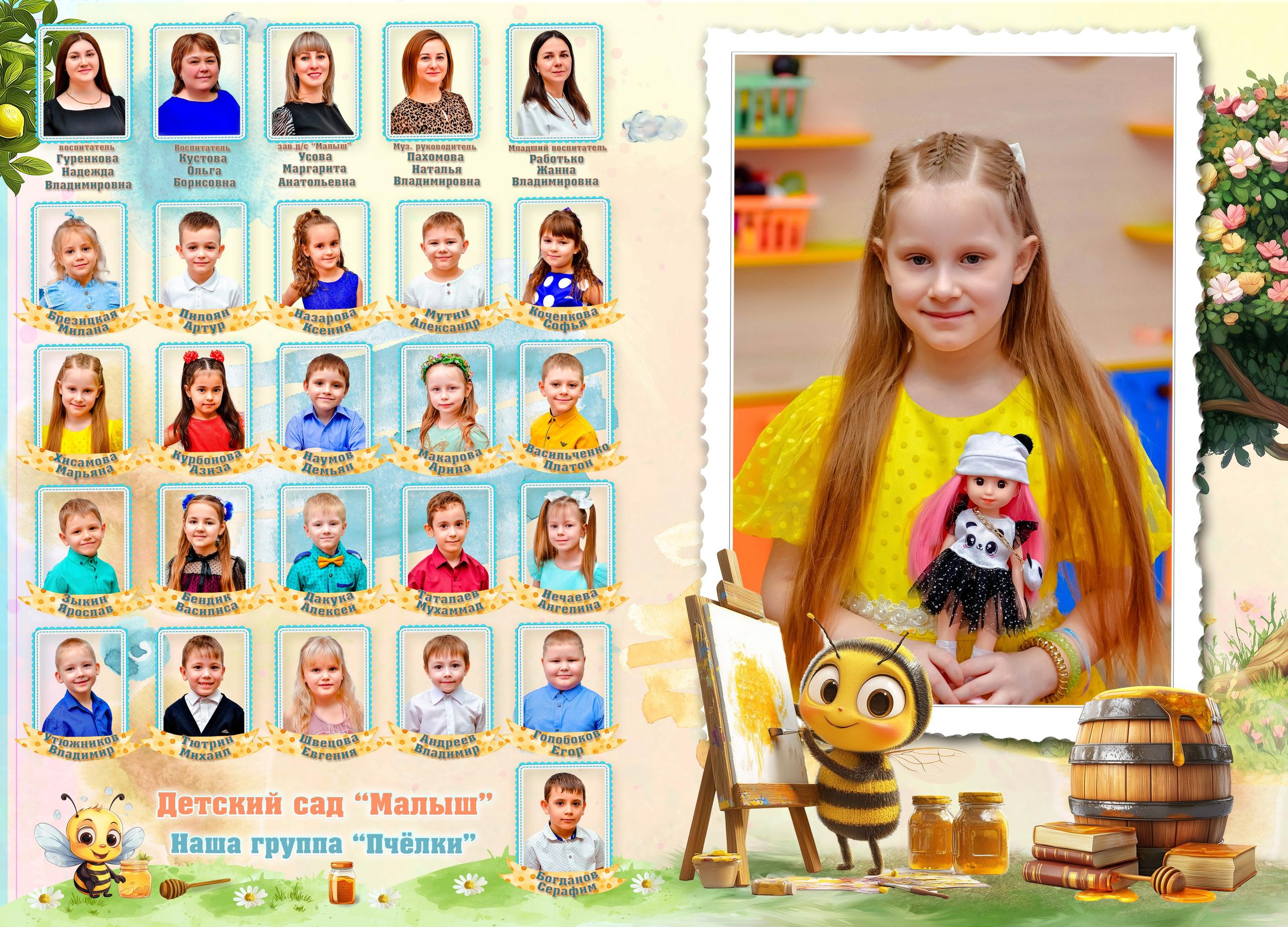 Стоимость и варианты портретов и общих фотографий для детского сада. Семейный и детский фотограф Татьяна Перевалова