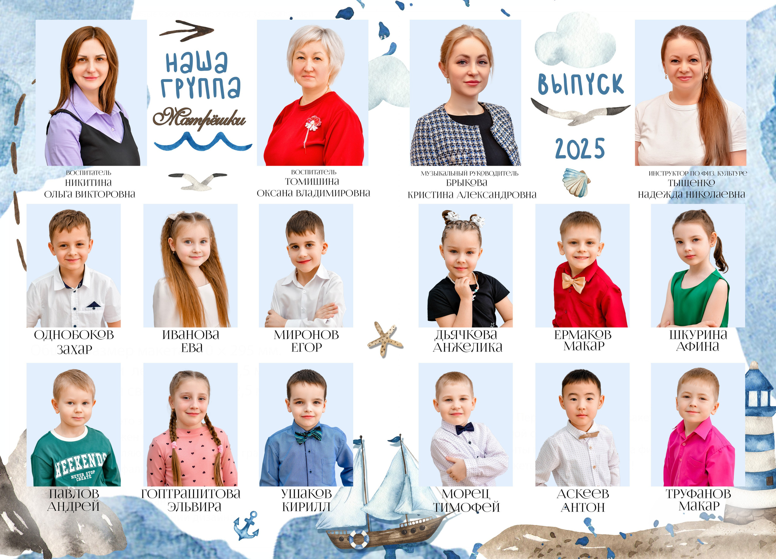 Стоимость и варианты портретов и общих фотографий для детского сада. Семейный и детский фотограф Татьяна Перевалова