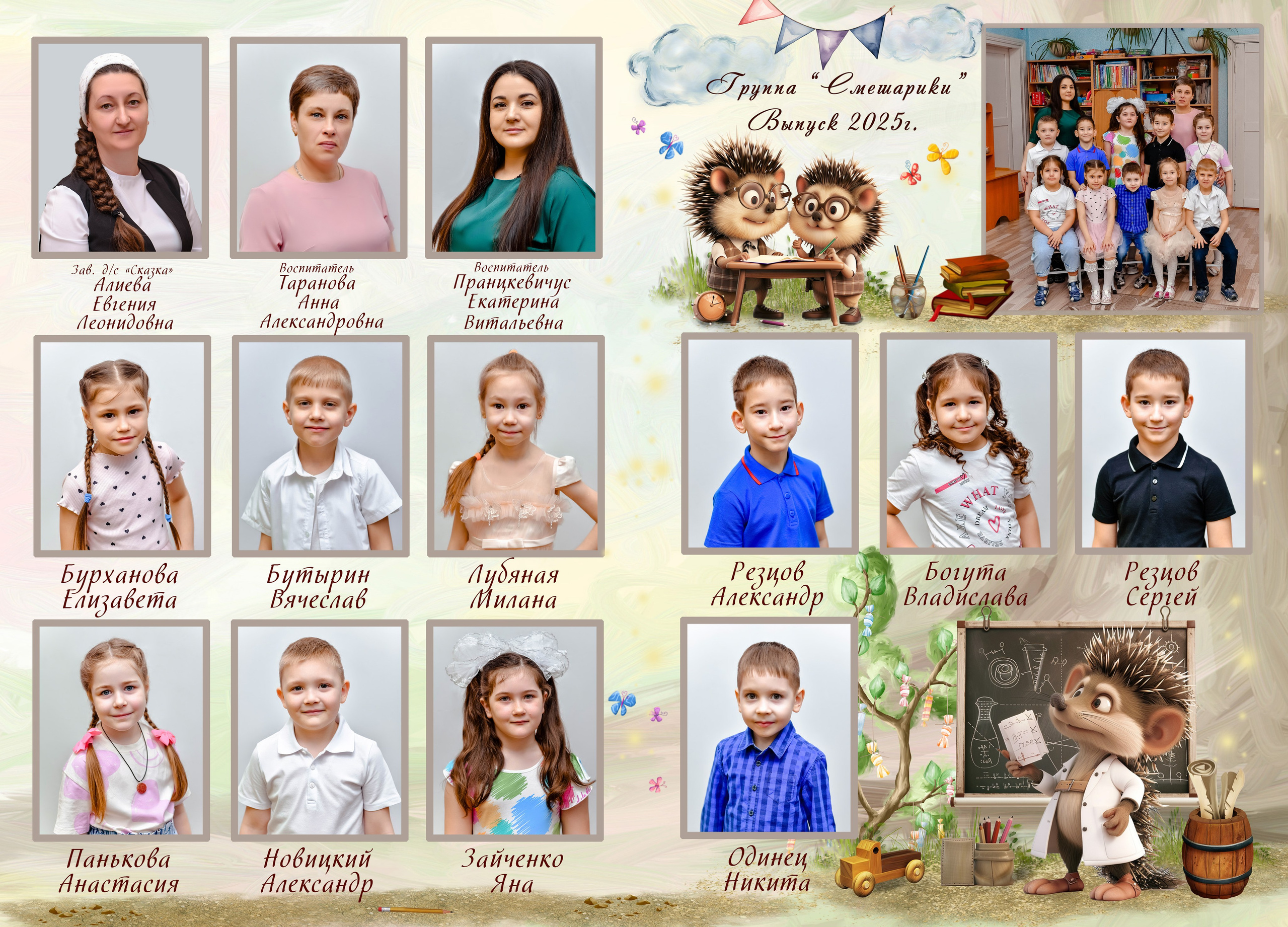 Стоимость и варианты портретов и общих фотографий для детского сада. Семейный и детский фотограф Татьяна Перевалова