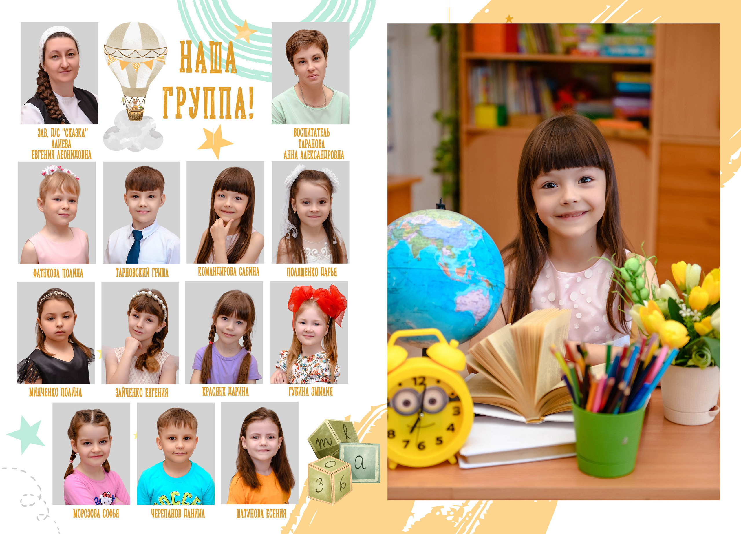 Стоимость и варианты портретов и общих фотографий для детского сада. Семейный и детский фотограф Татьяна Перевалова