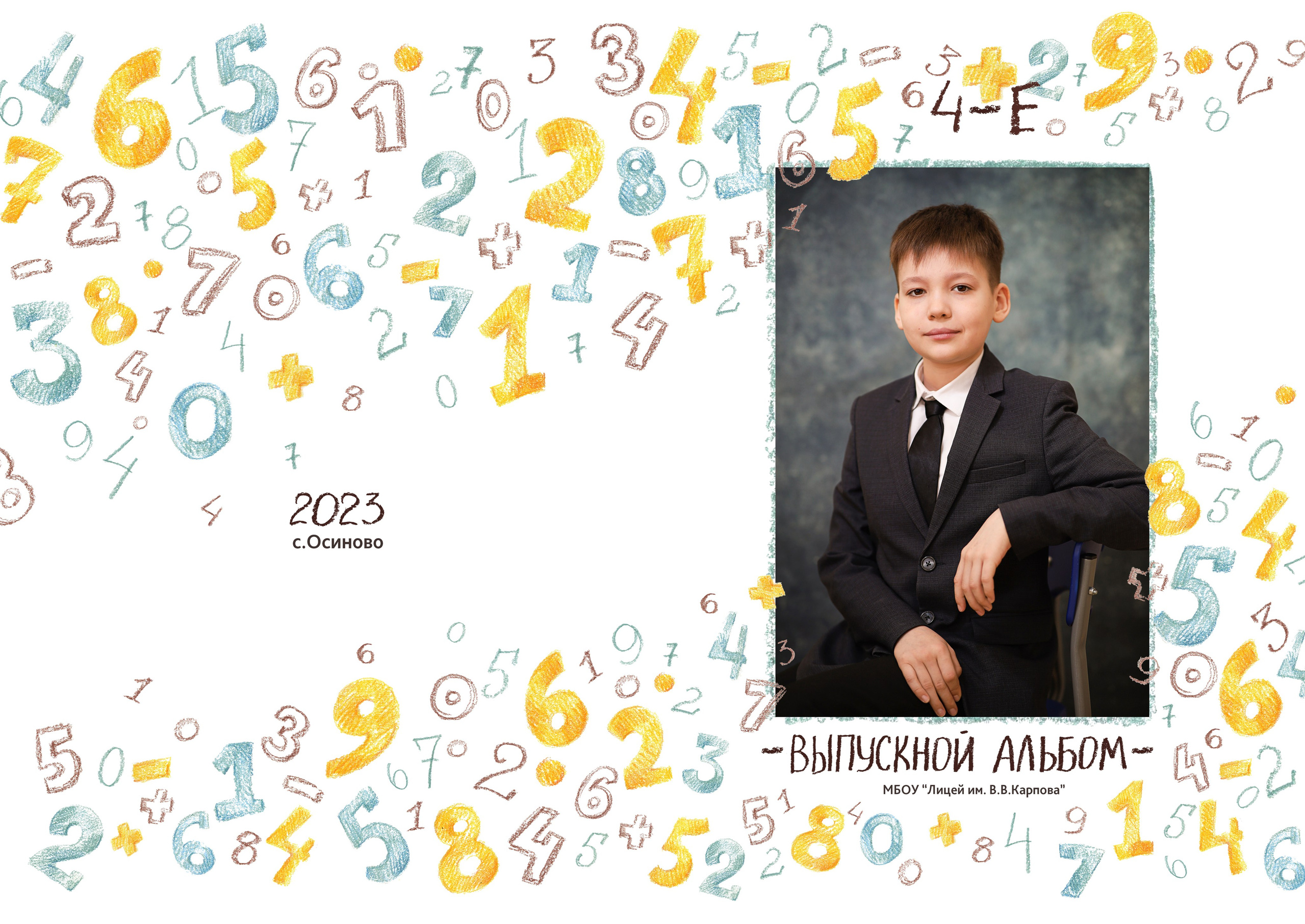 Для начальной школы. Семейный фотограф в Казани Римма Гатауллина