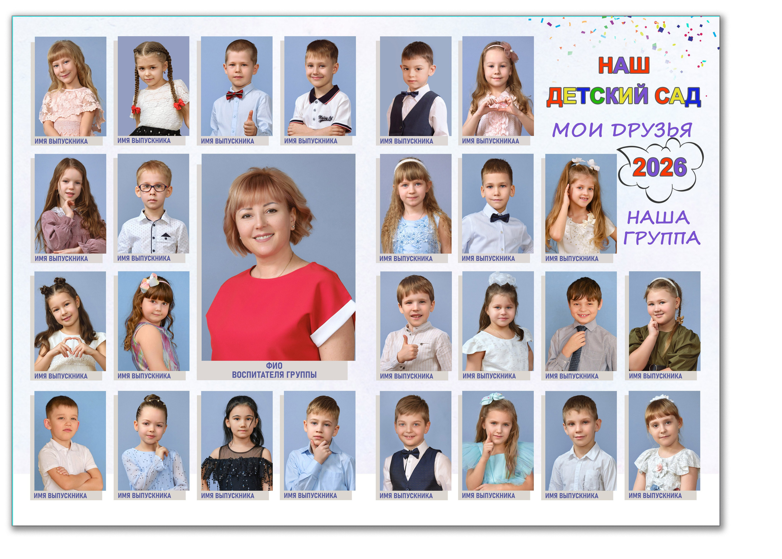 Папка выпускника детского сада