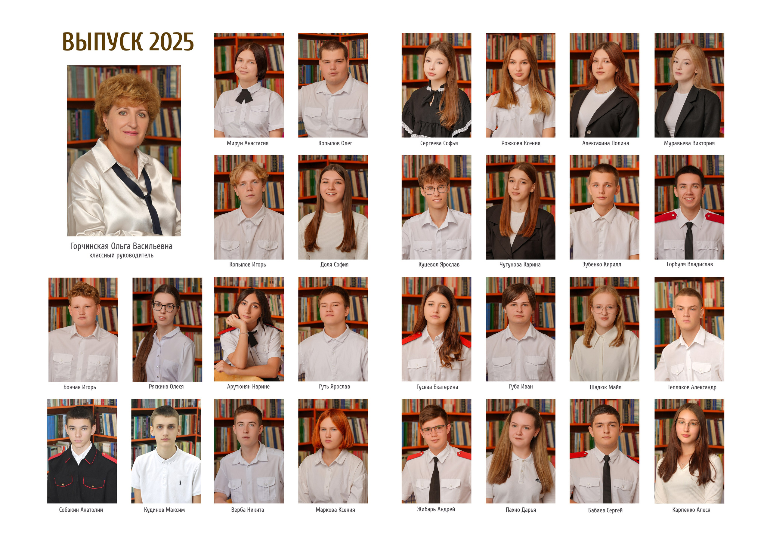 ШКОЛА 1 — 9 «Г» класс. Красивый выпускной альбом в Краснодаре