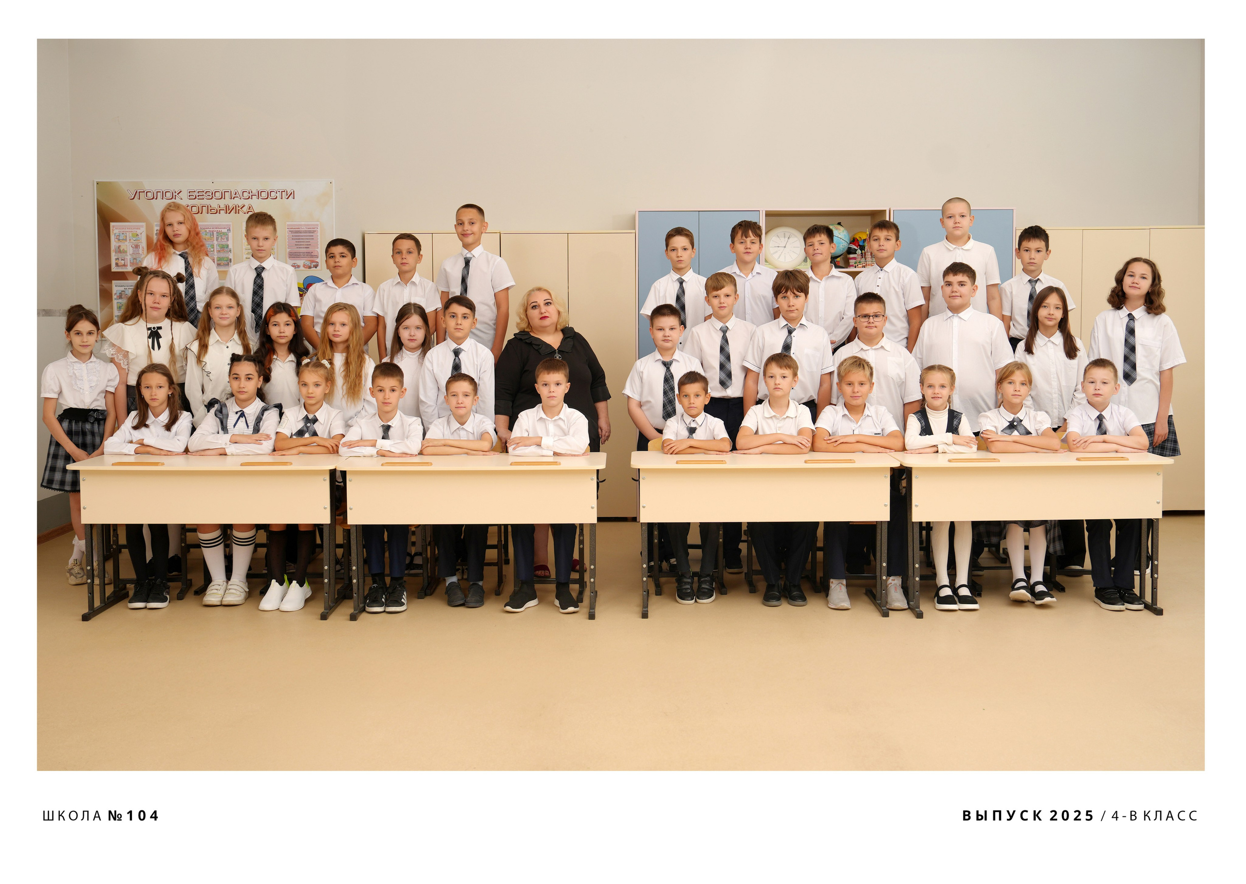 ШКОЛА 104 — 4 «В» класс. Красивый выпускной альбом в Краснодаре