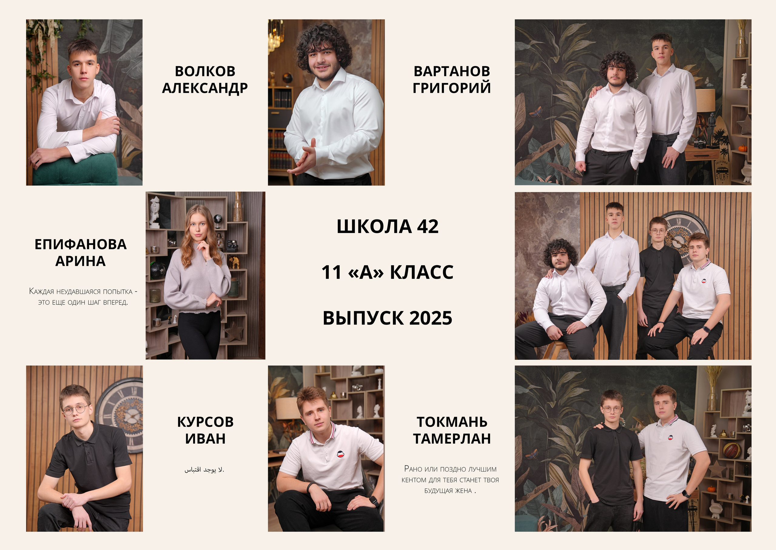 ШКОЛА 42 — 11 «А» класс. Красивый выпускной альбом в Краснодаре