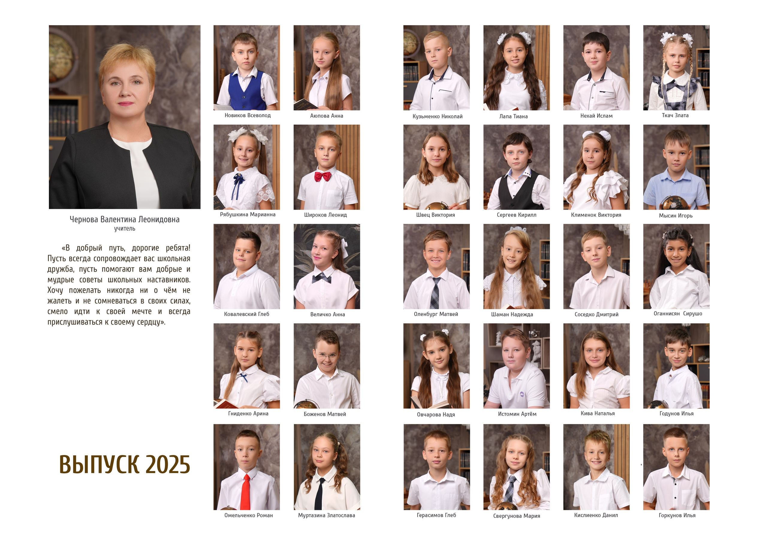 ШКОЛА 10 — 4 «Г» класс. Красивый выпускной альбом в Краснодаре