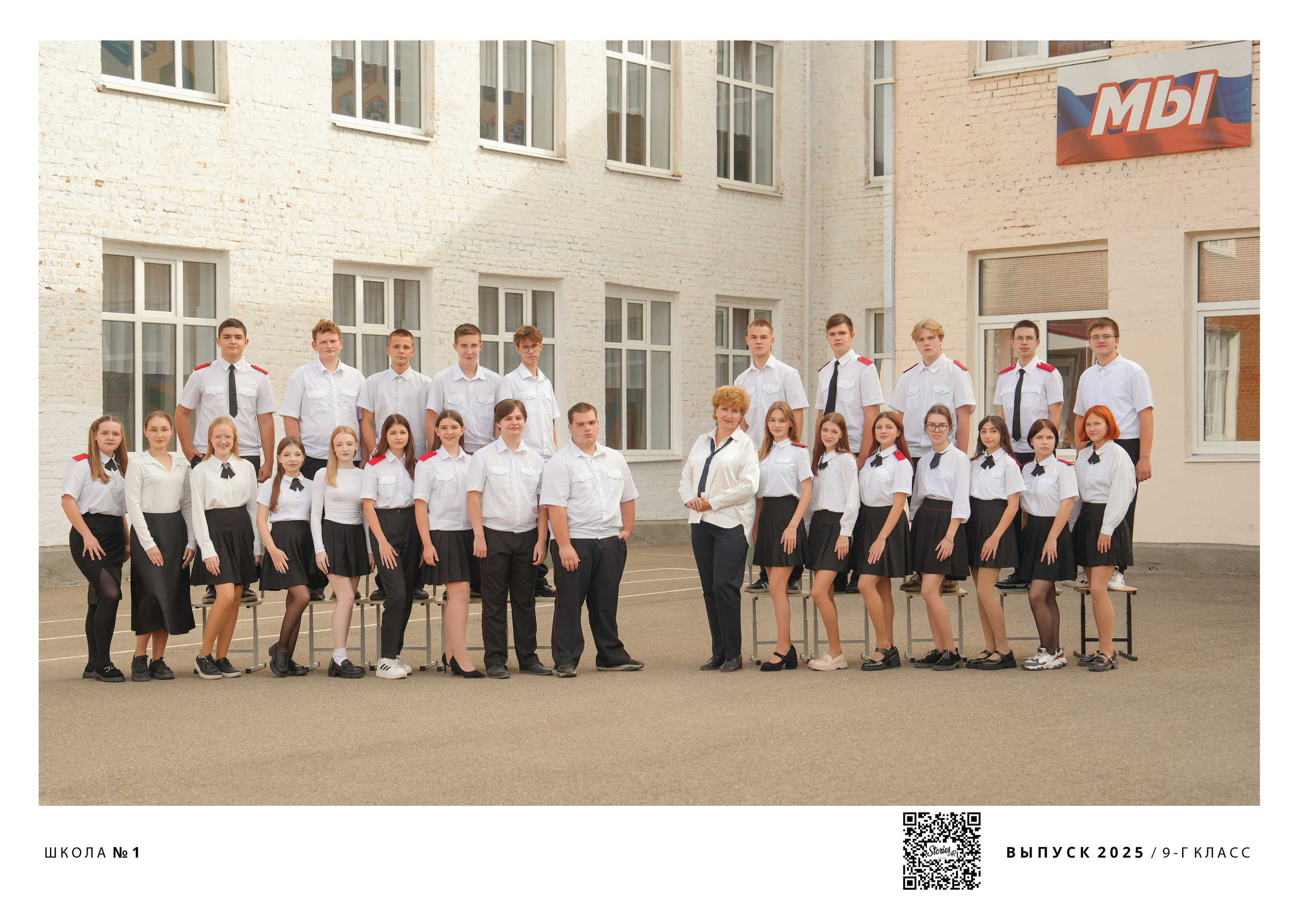 ШКОЛА 1 — 9 «Г» класс. Красивый выпускной альбом в Краснодаре