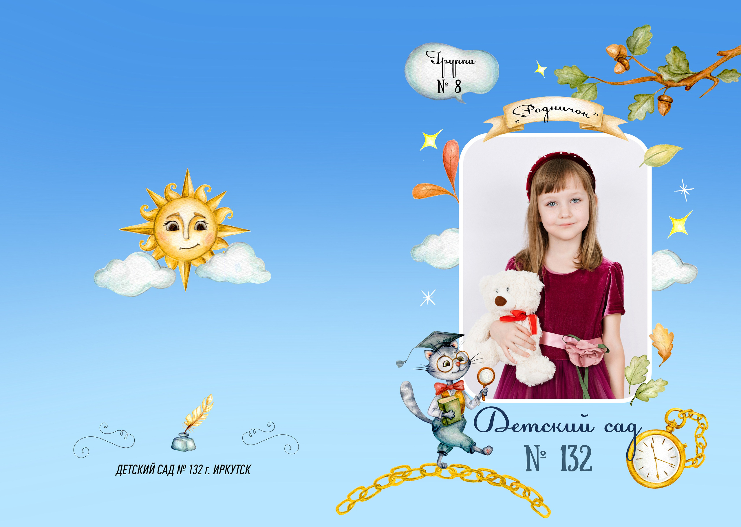 Детский сад. Выпускные альбомы в Иркутске. Фотокниги. Фотограф Екатерина Шнитова