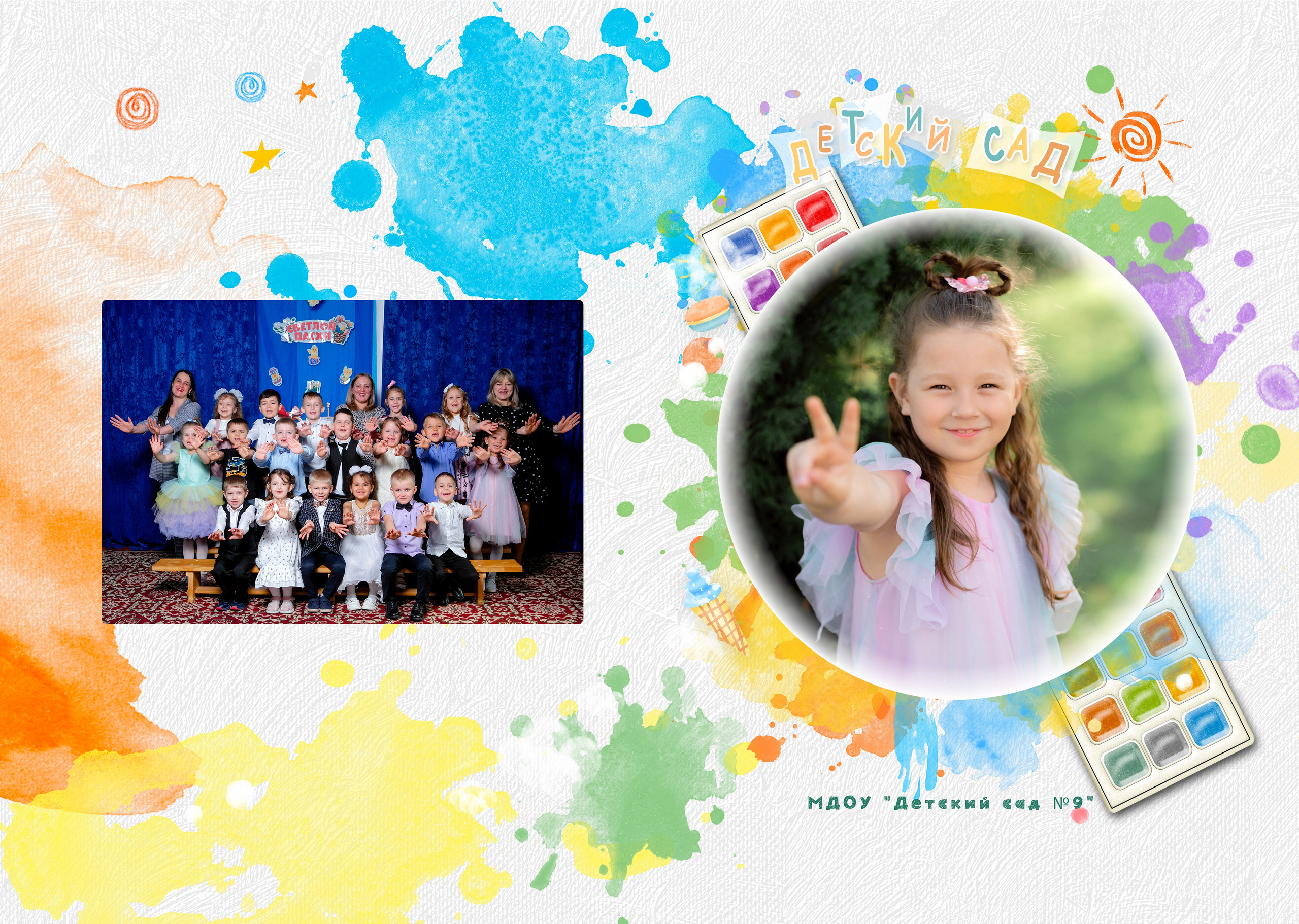 Выпускные альбомы для детского сада
