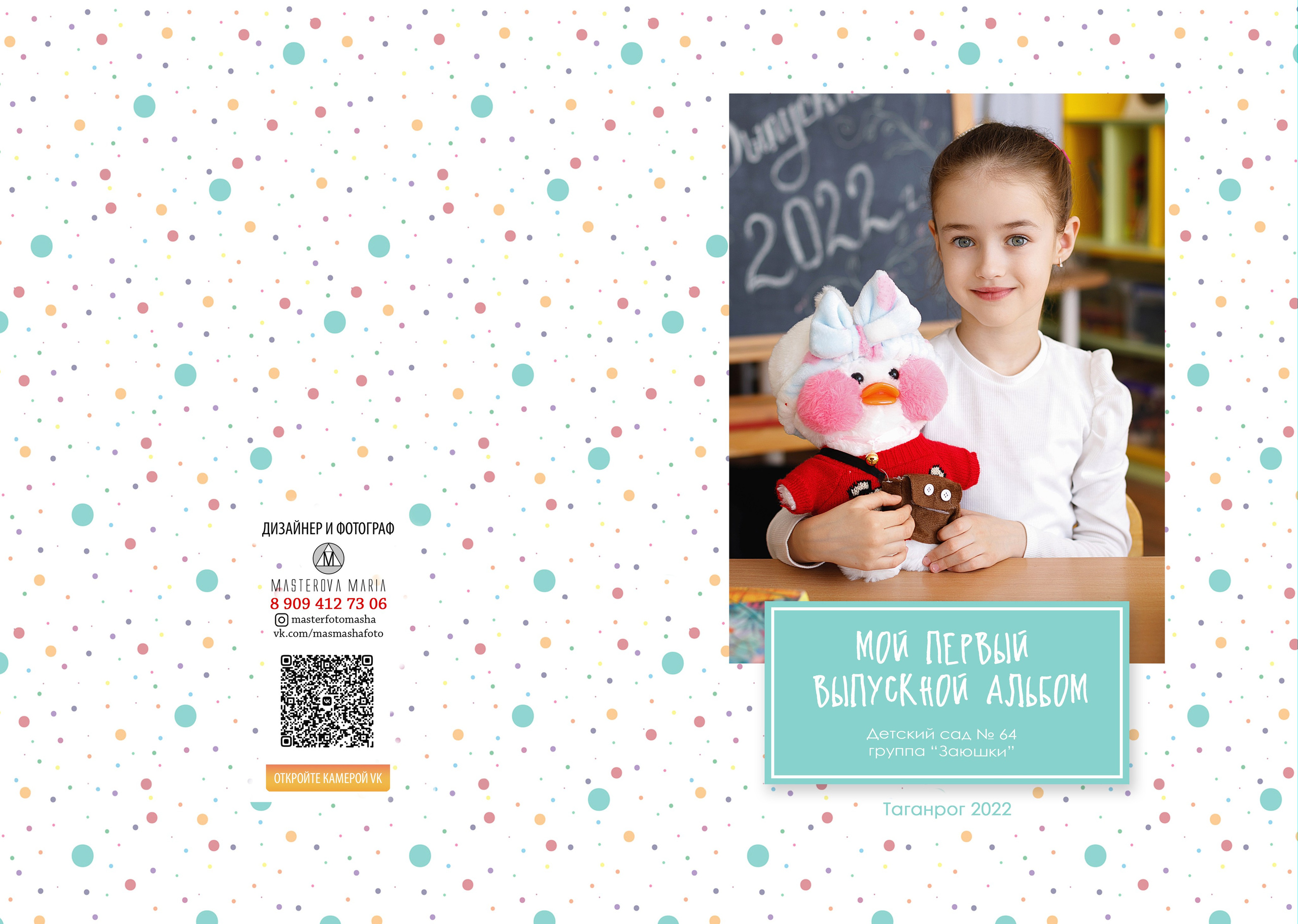 Альбом «Краски». Семейный и женский фотограф в Ростове-на-дону и Таганроге Мастерова Мария