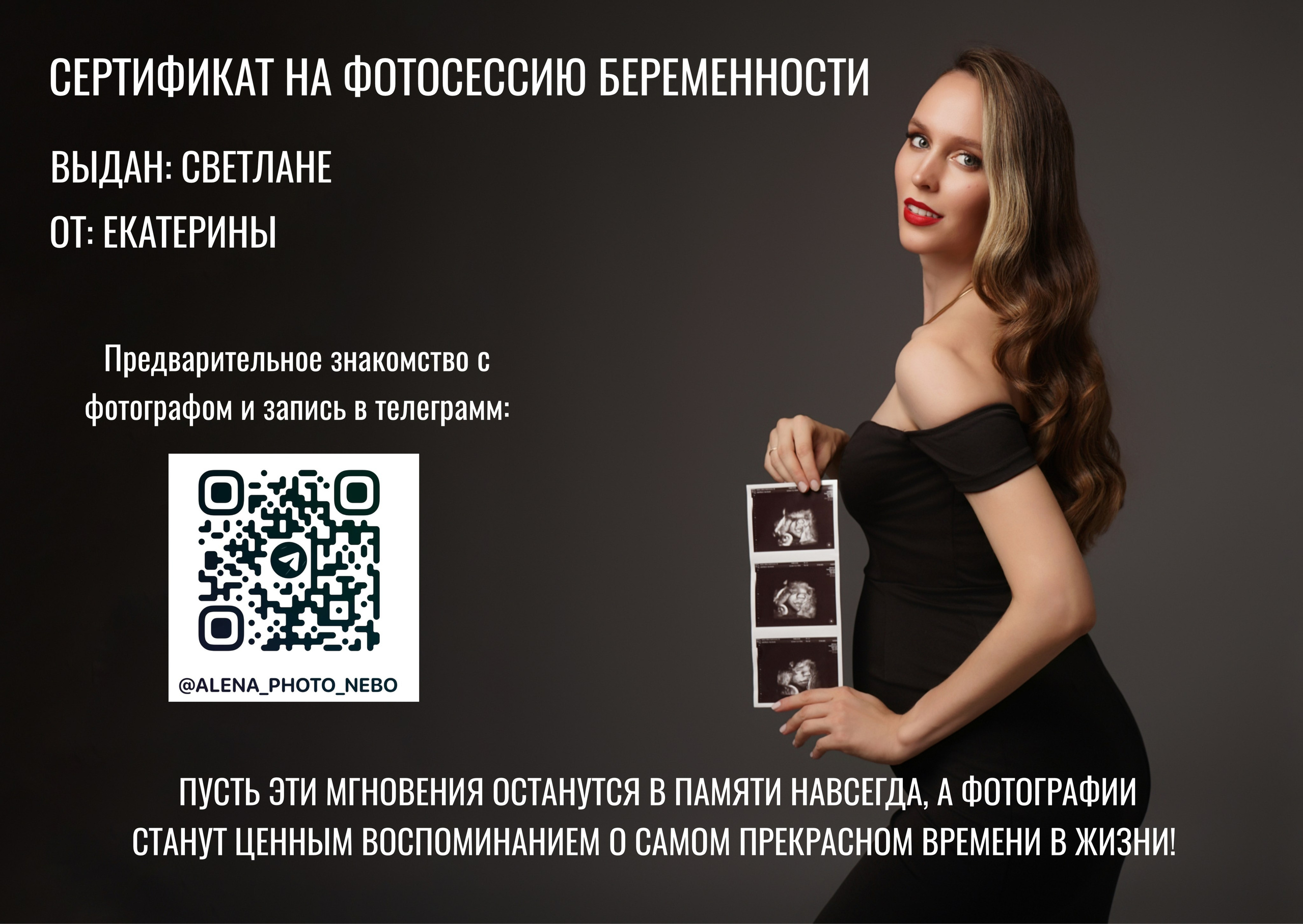 Стоимость услуг. Женский фотограф в Химках Алёна Ленёва