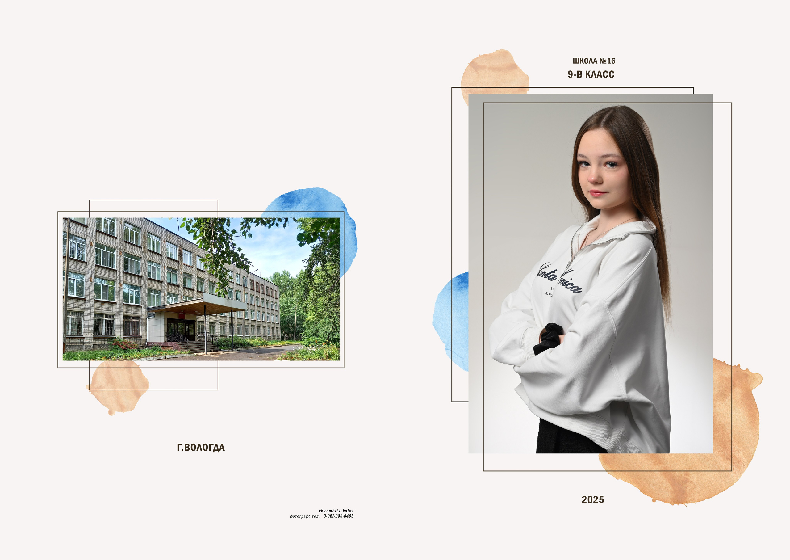 Дизайн «ПАСТЕЛЬ». Sokolov studio | Сайт фотографа Евгения Соколова в Вологде