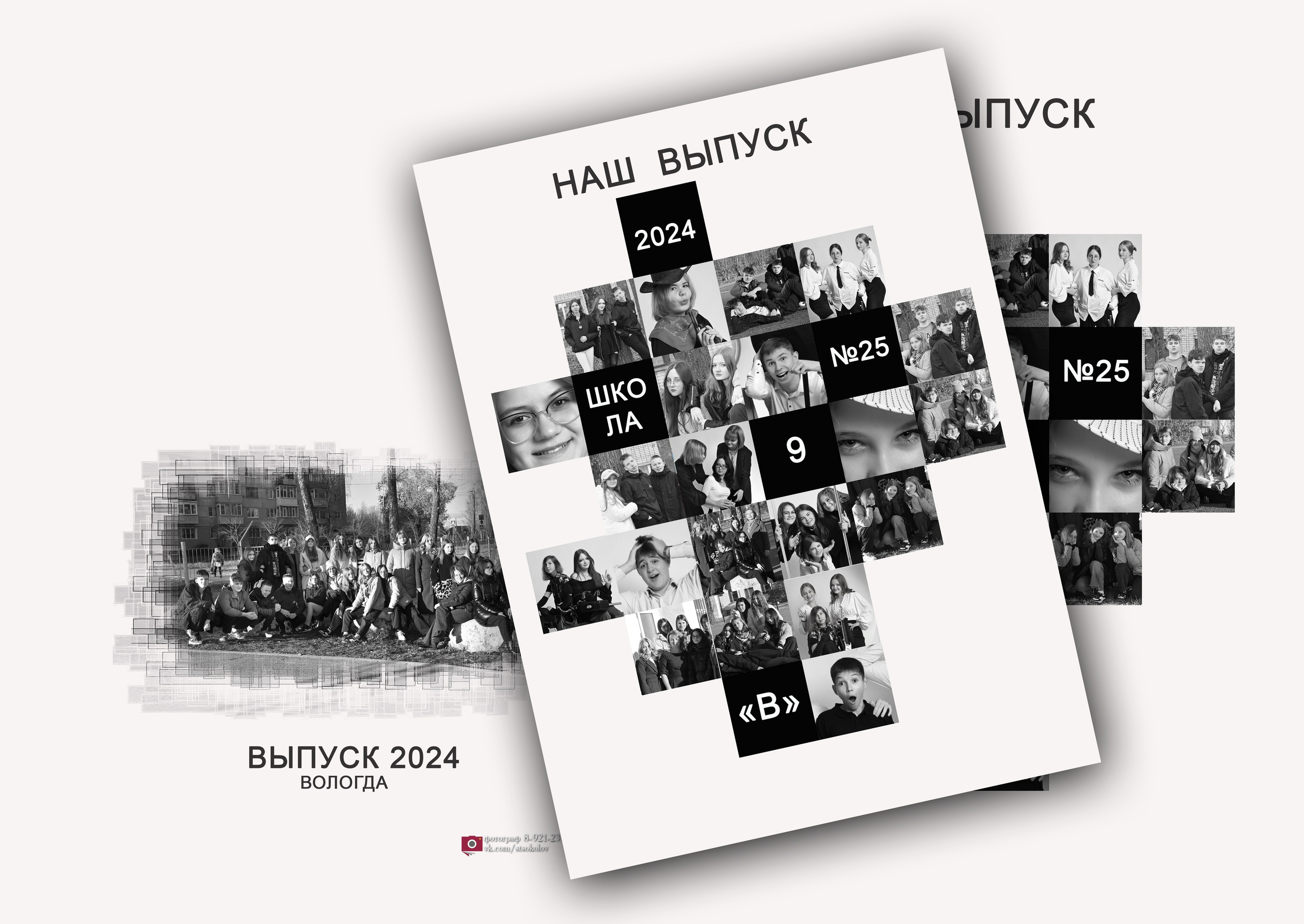 Дизайн «КАЛЕЙДАСКОП». Sokolov studio | Сайт фотографа Евгения Соколова в Вологде