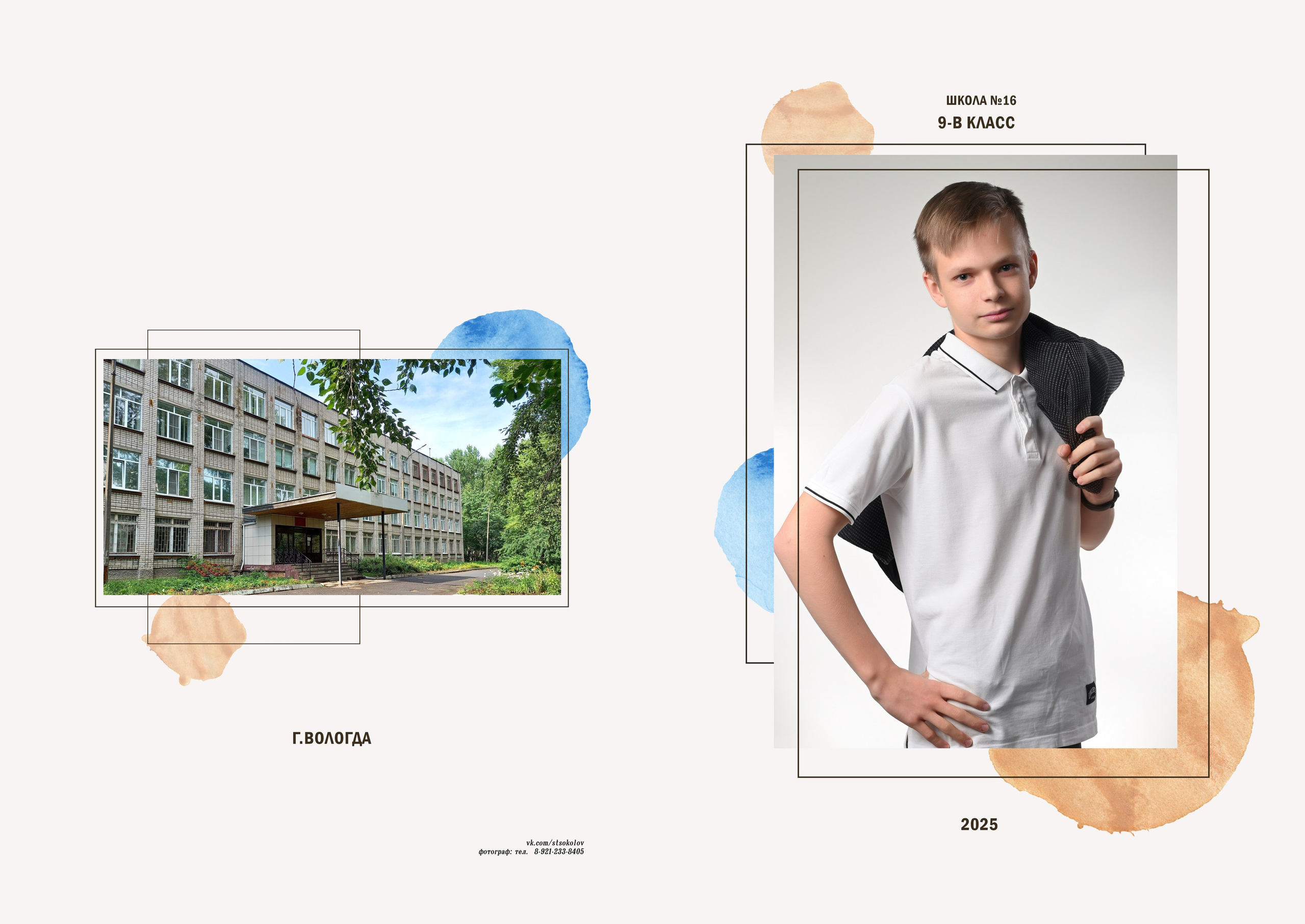 Дизайн «ПАСТЕЛЬ». Sokolov studio | Сайт фотографа Евгения Соколова в Вологде