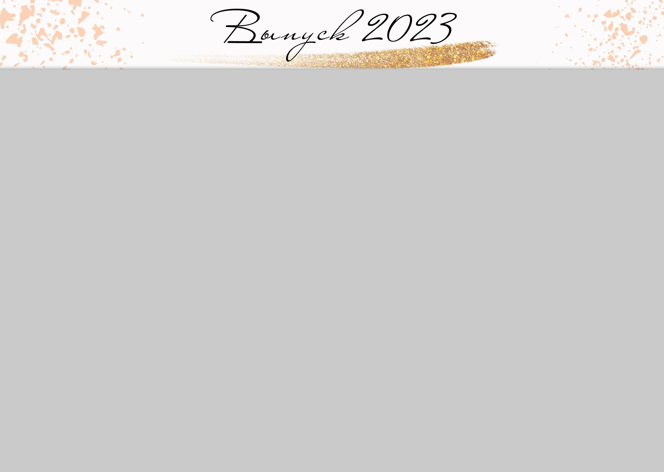 Мак 9-11 кл альбомы. Фотограф Виктория Казановская в Каменске-Шахтинском