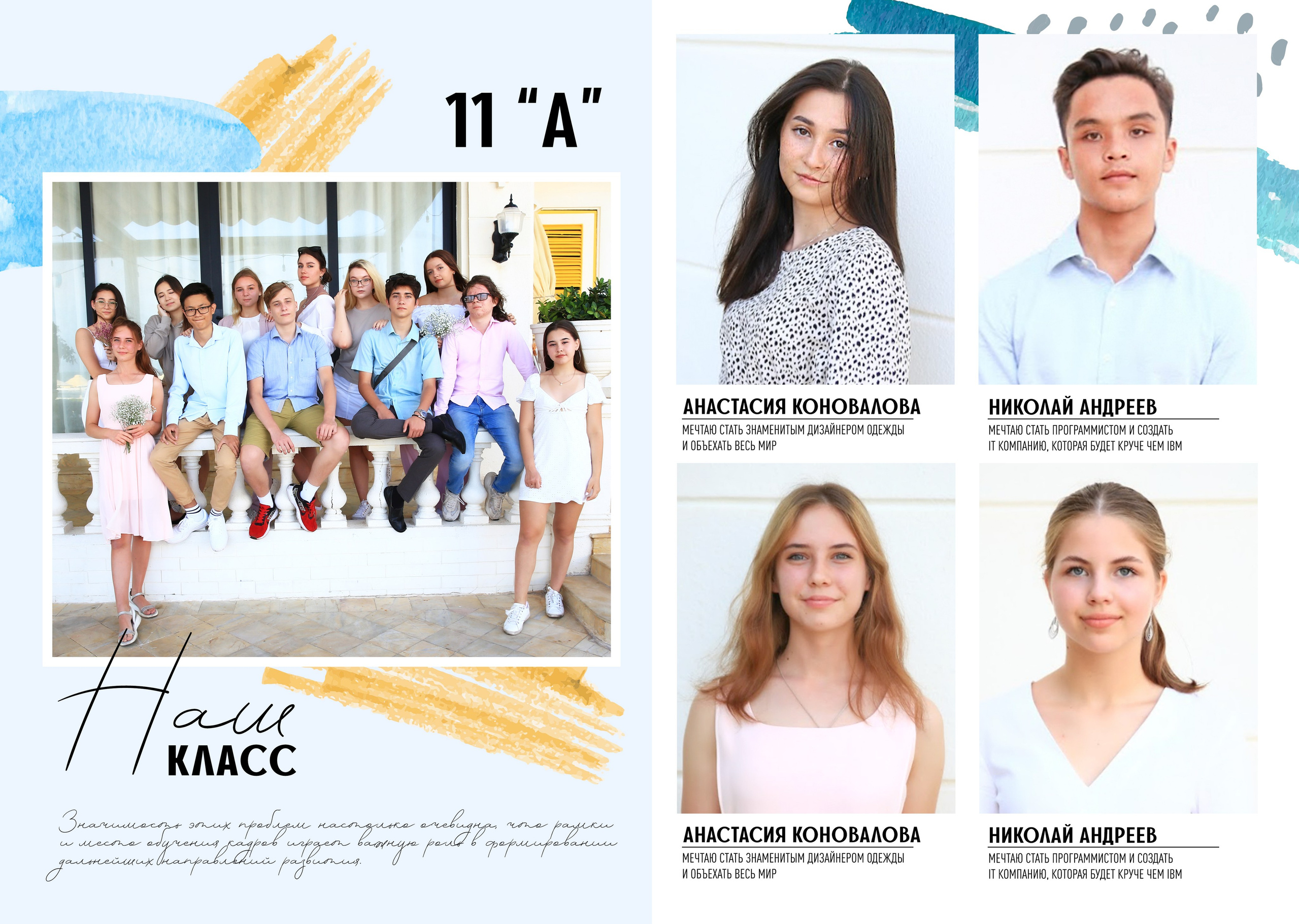 Мак 9-11 кл альбомы. Фотограф Виктория Казановская в Каменске-Шахтинском