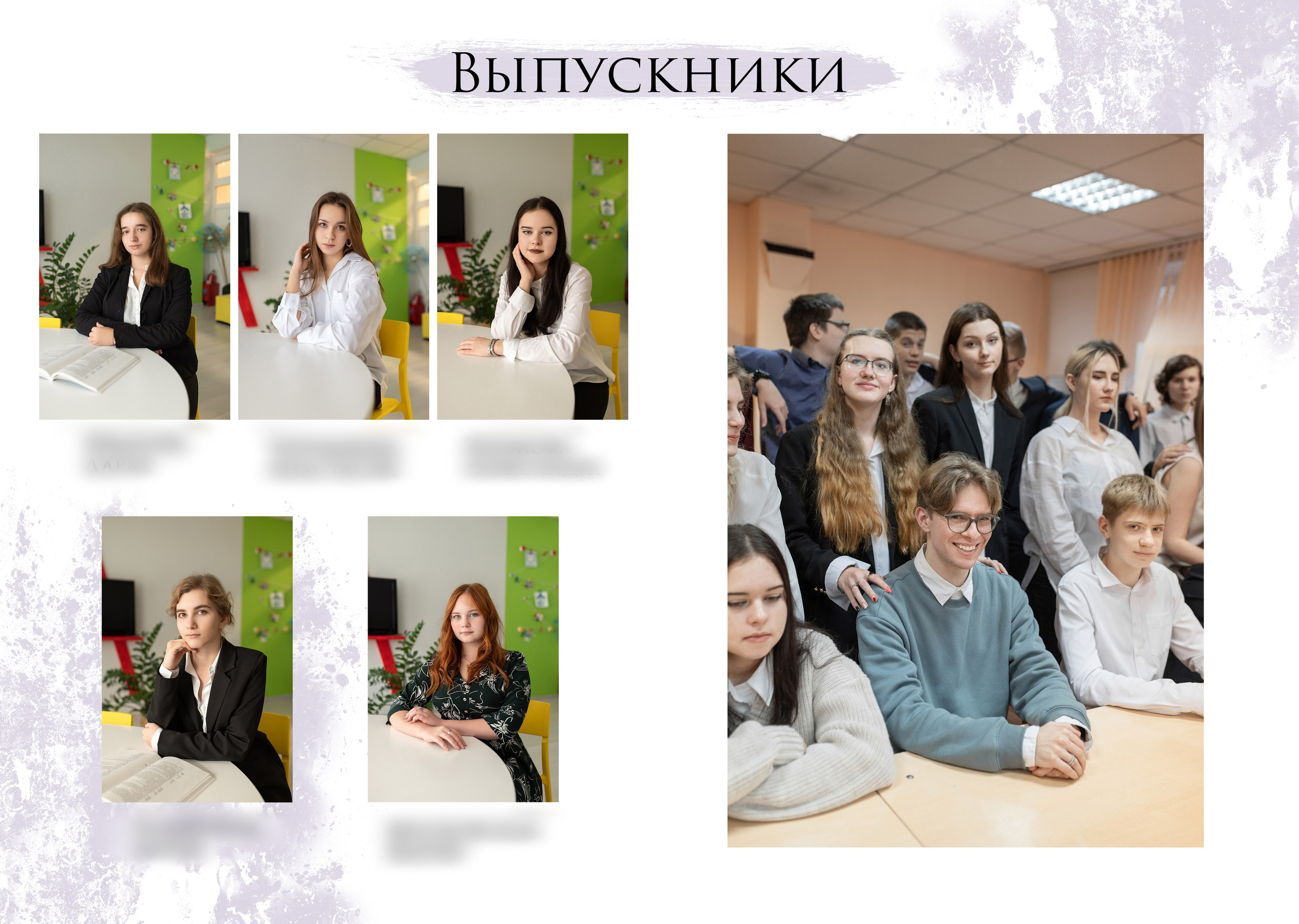 Школьные. Фотограф Нетбай Ксения в Москве Калуге