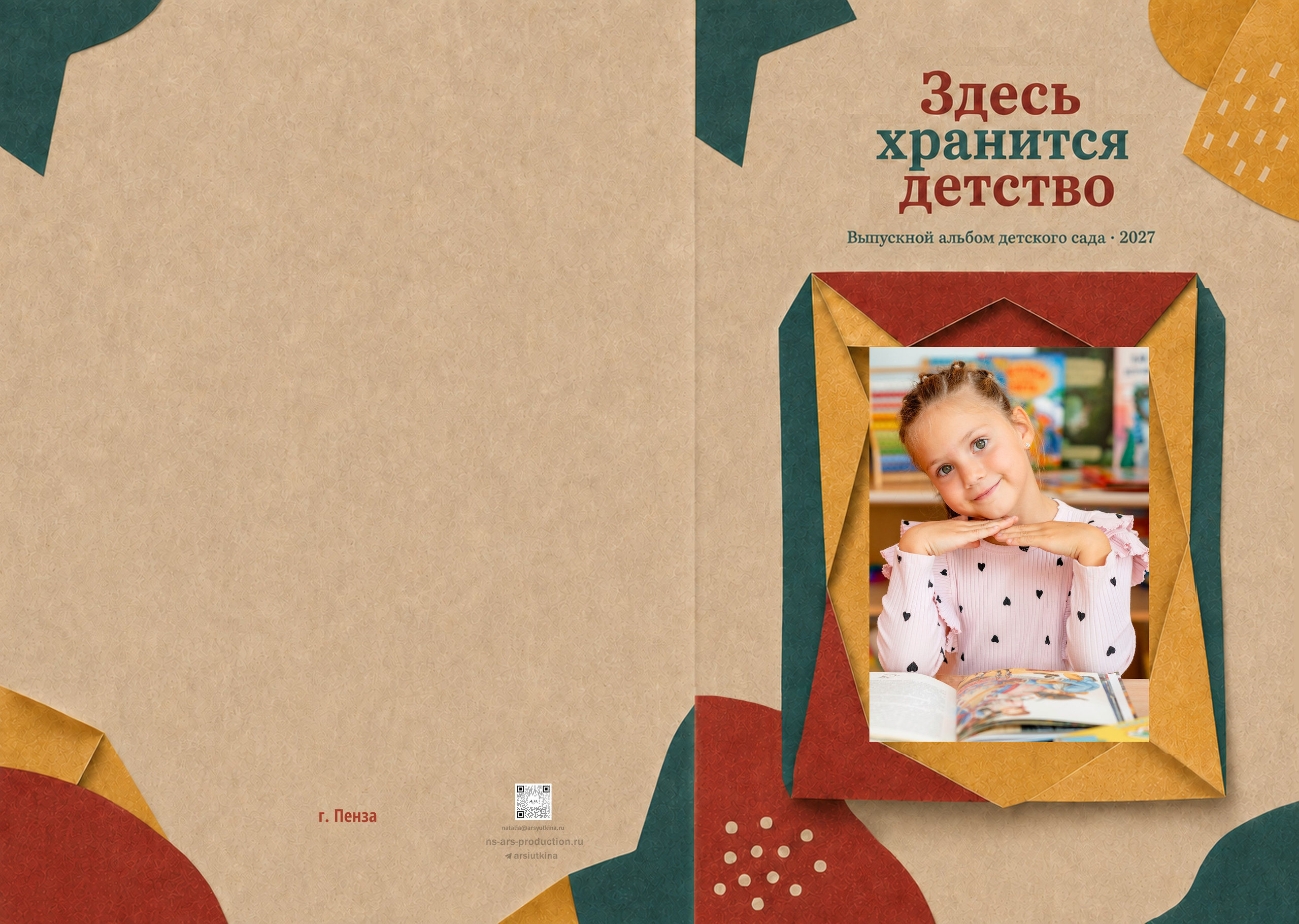 Выпускные альбомы детского сада. Дом детской фотографии Арсюткиной Наталии™