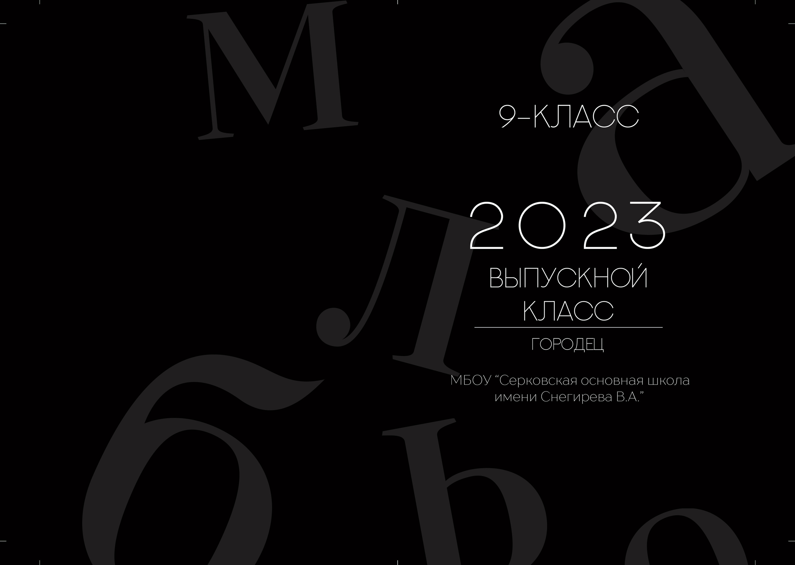 Выпускные книги и альбомы для детского сада и школы. Выпускные альбомы в Нижнем Новгороде и Нижегородской области