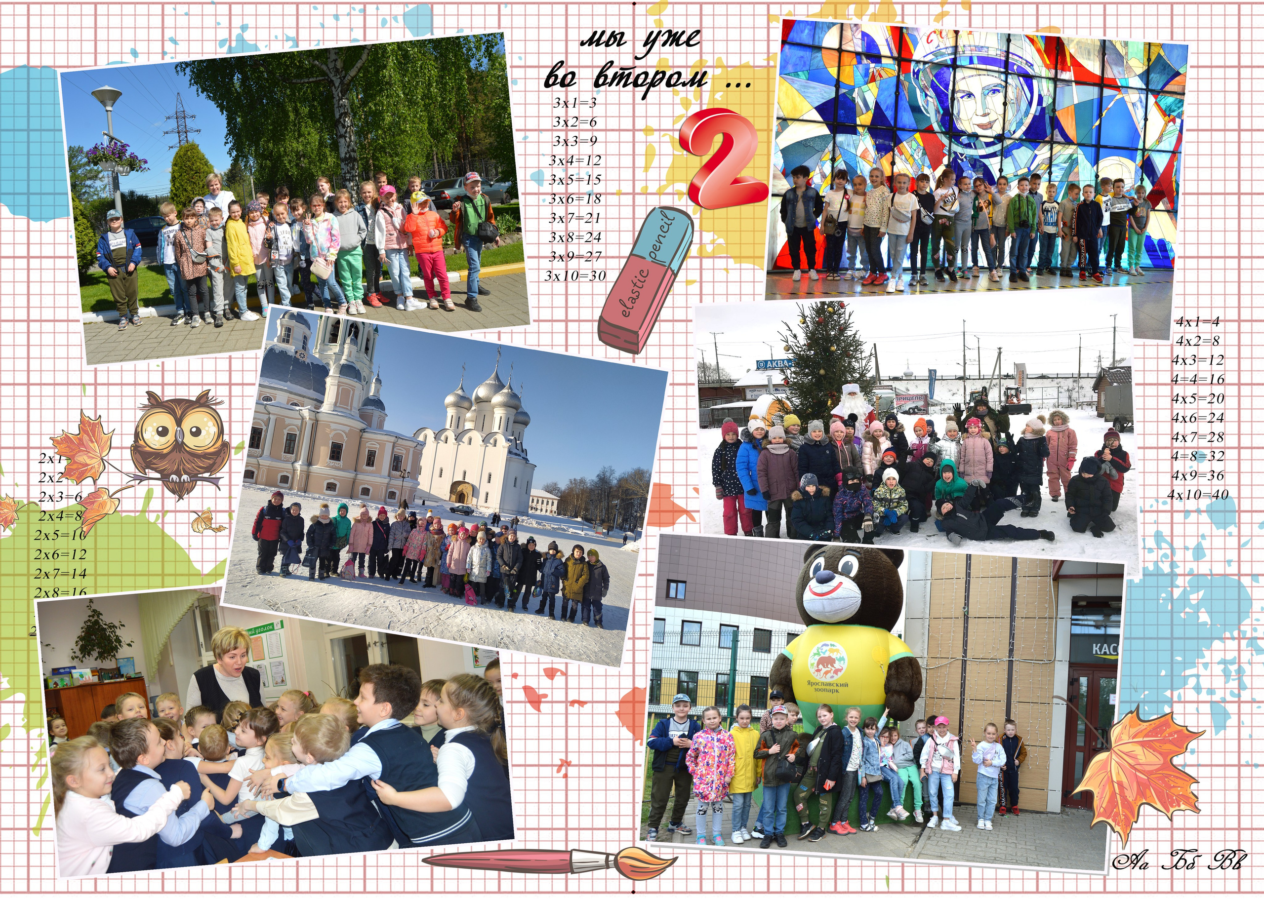 Дизайн «ШКОЛЬНЫЙ С СОВОЙ». Sokolov studio | Сайт фотографа Евгения Соколова в Вологде