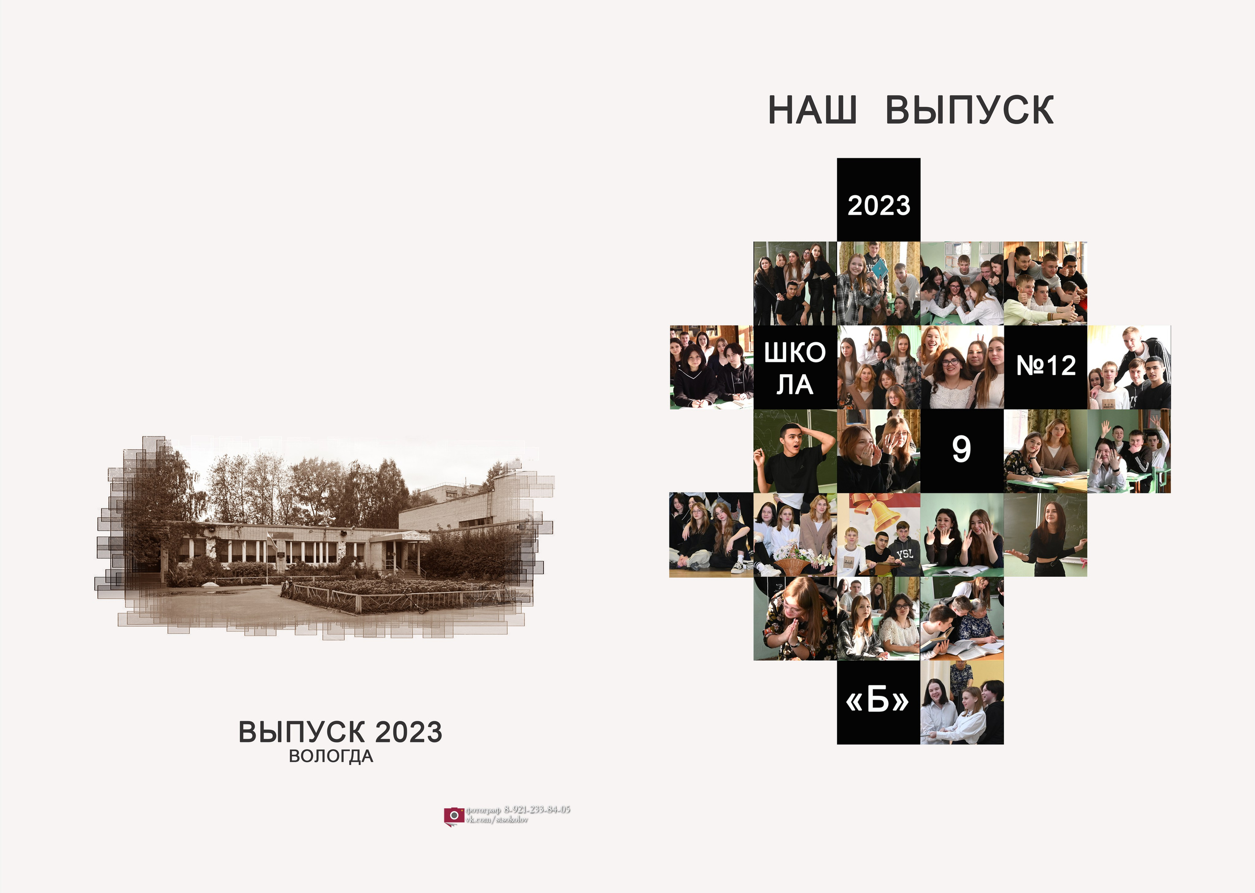 Дизайн «КАЛЕЙДАСКОП». Sokolov studio | Сайт фотографа Евгения Соколова в Вологде