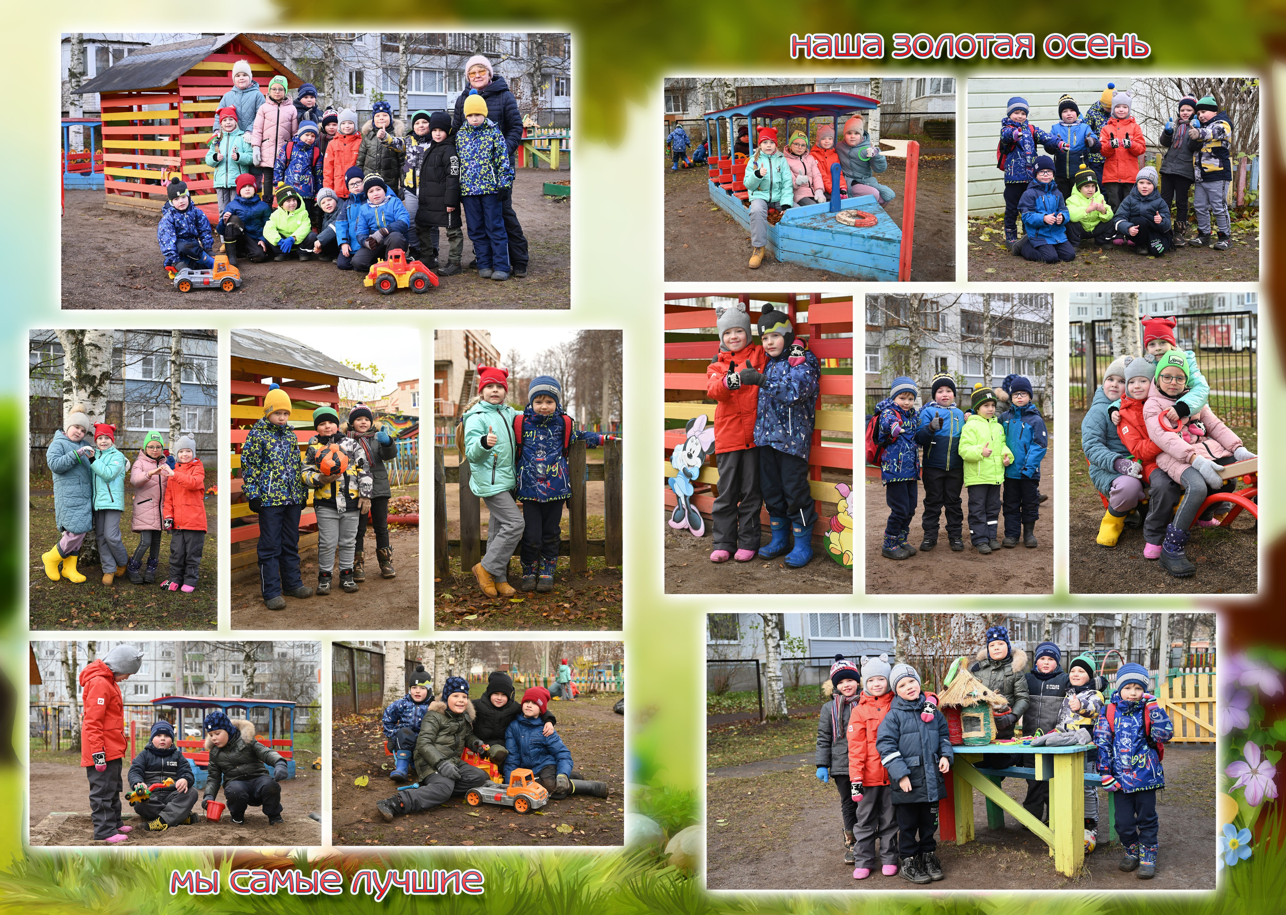 Дизайн «ДЕТСКАЯ ПЛОЩАДКА». Sokolov studio | Сайт фотографа Евгения Соколова в Вологде