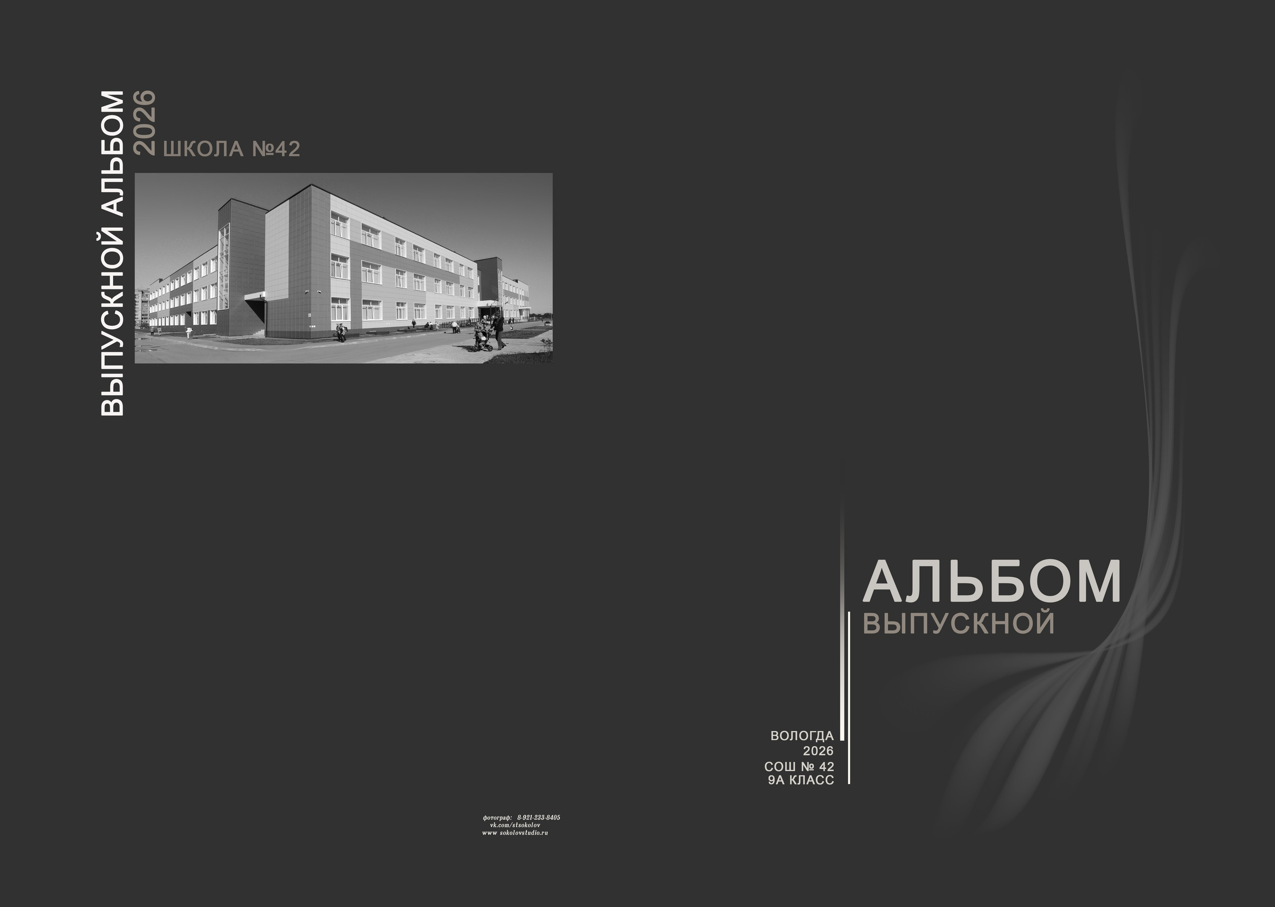 Перспективные образцы. Sokolov studio | Сайт фотографа Евгения Соколова в Вологде