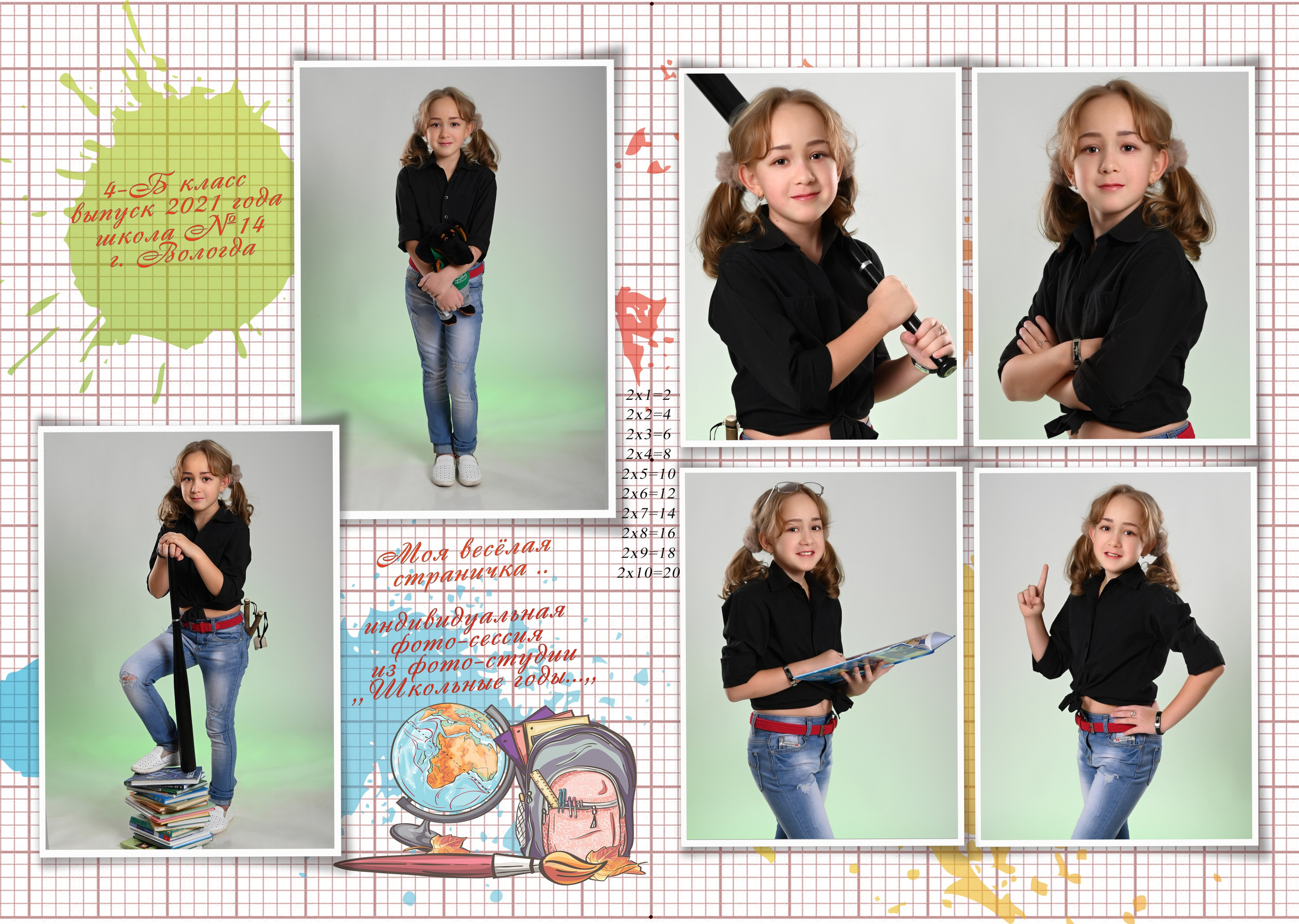 Дизайн «ШКОЛЬНЫЙ С СОВОЙ». Sokolov studio | Сайт фотографа Евгения Соколова в Вологде