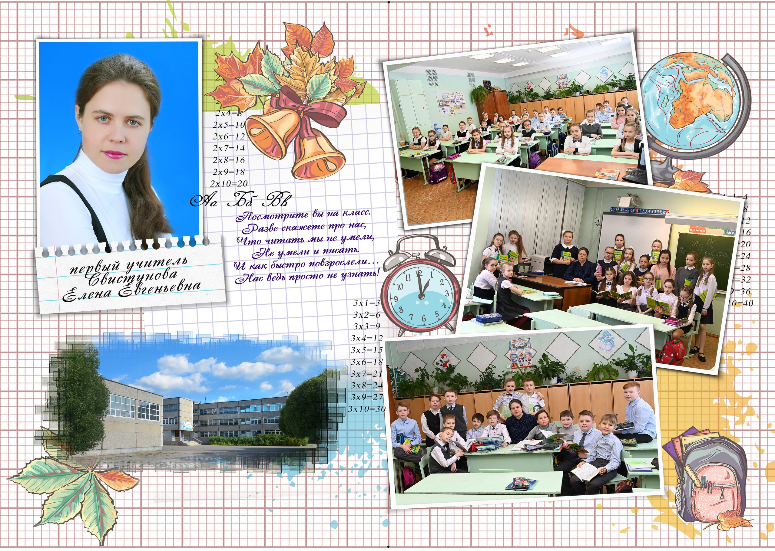 Дизайн «ШКОЛЬНЫЙ С СОВОЙ». Sokolov studio | Сайт фотографа Евгения Соколова в Вологде