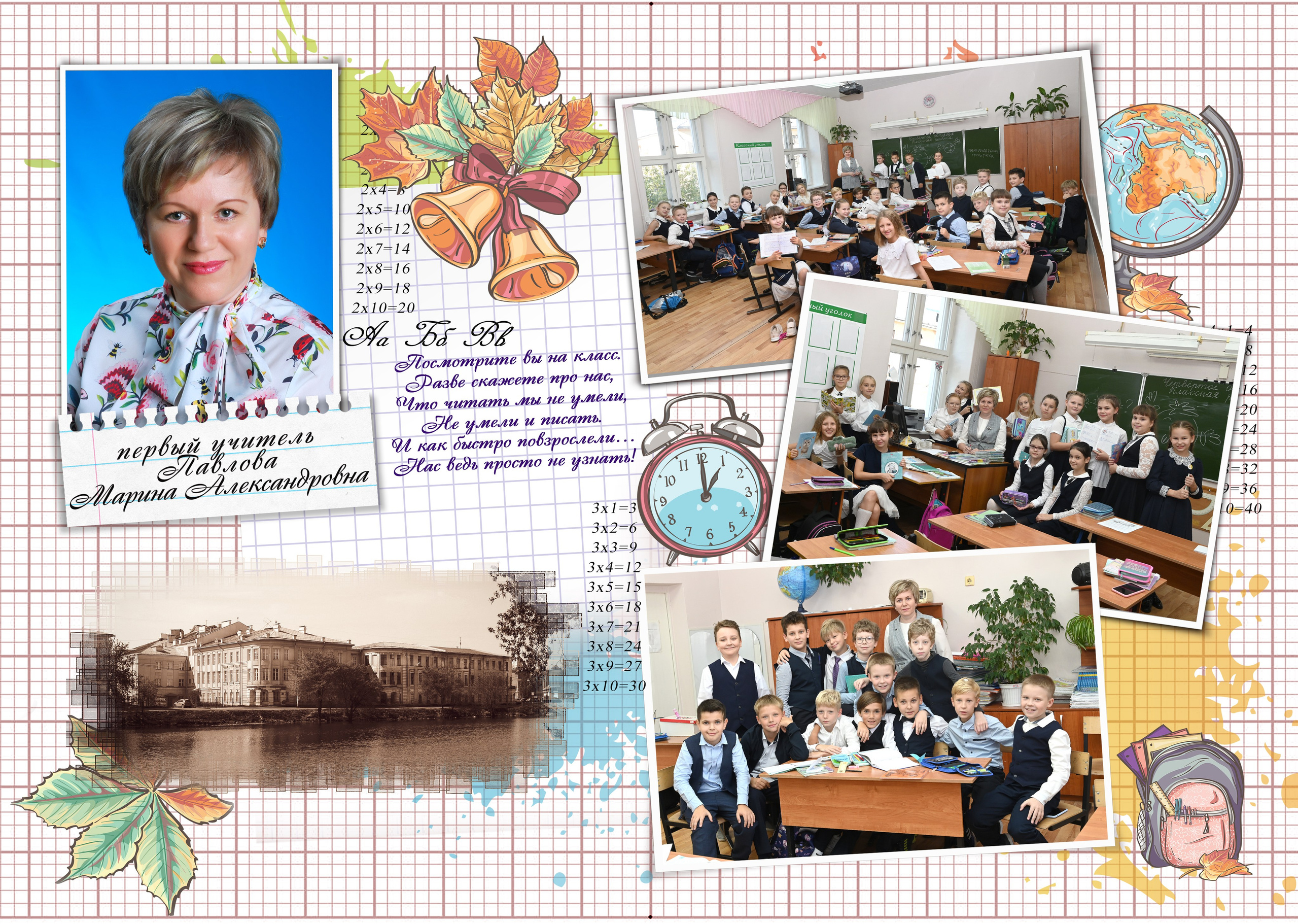 Дизайн «ШКОЛЬНЫЙ С СОВОЙ». Sokolov studio | Сайт фотографа Евгения Соколова в Вологде