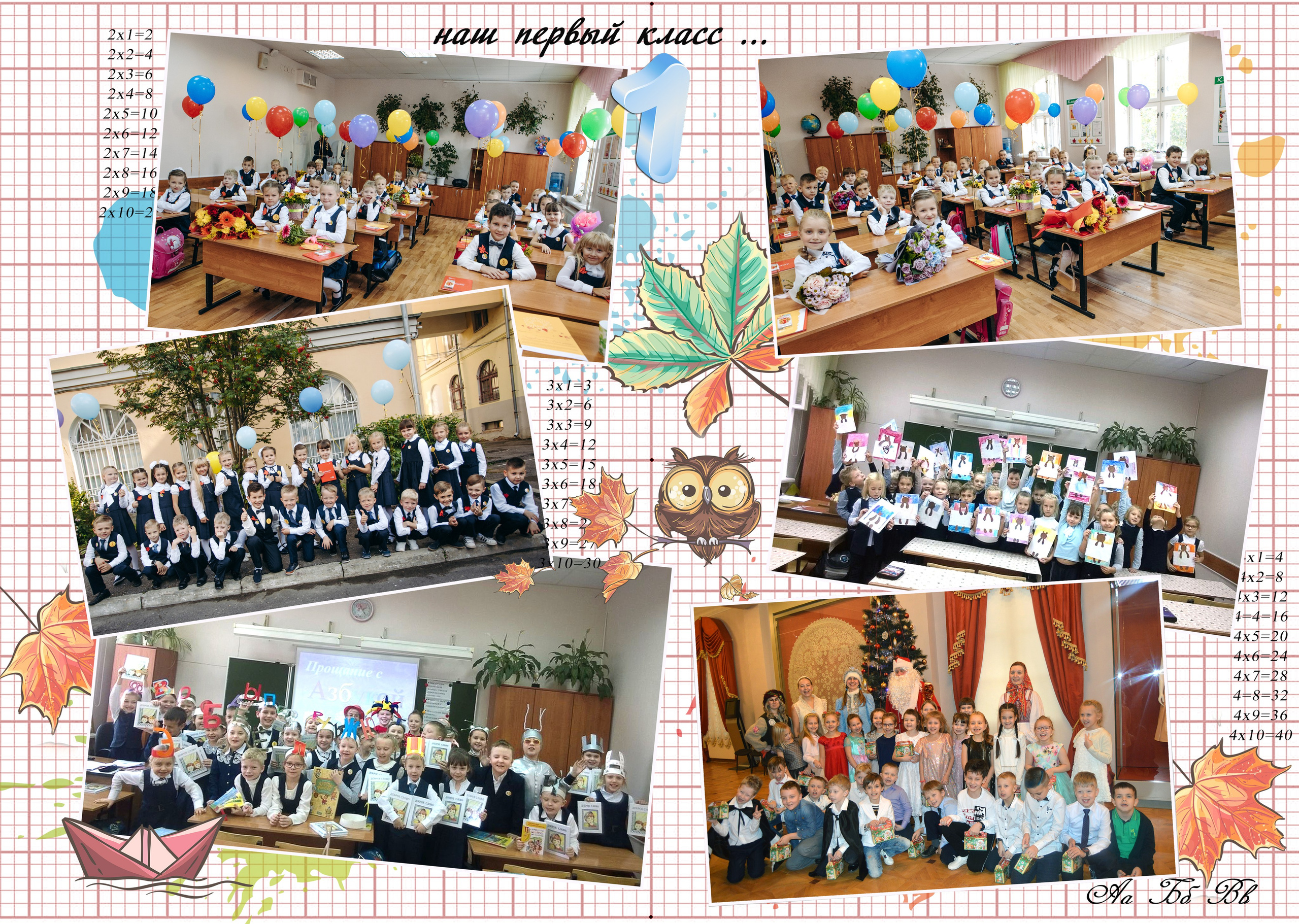 Дизайн «ШКОЛЬНЫЙ С СОВОЙ». Sokolov studio | Сайт фотографа Евгения Соколова в Вологде