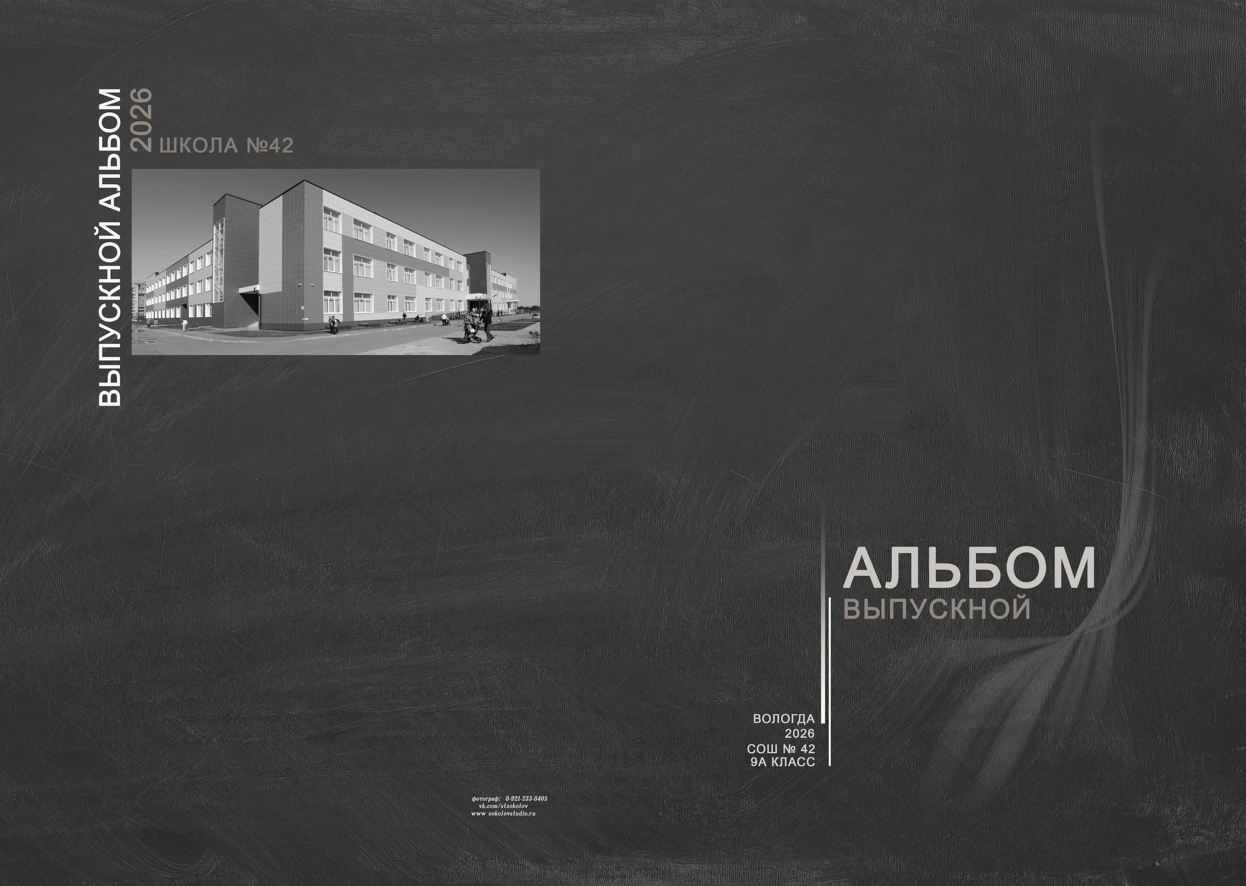 Перспективные образцы. Sokolov studio | Сайт фотографа Евгения Соколова в Вологде