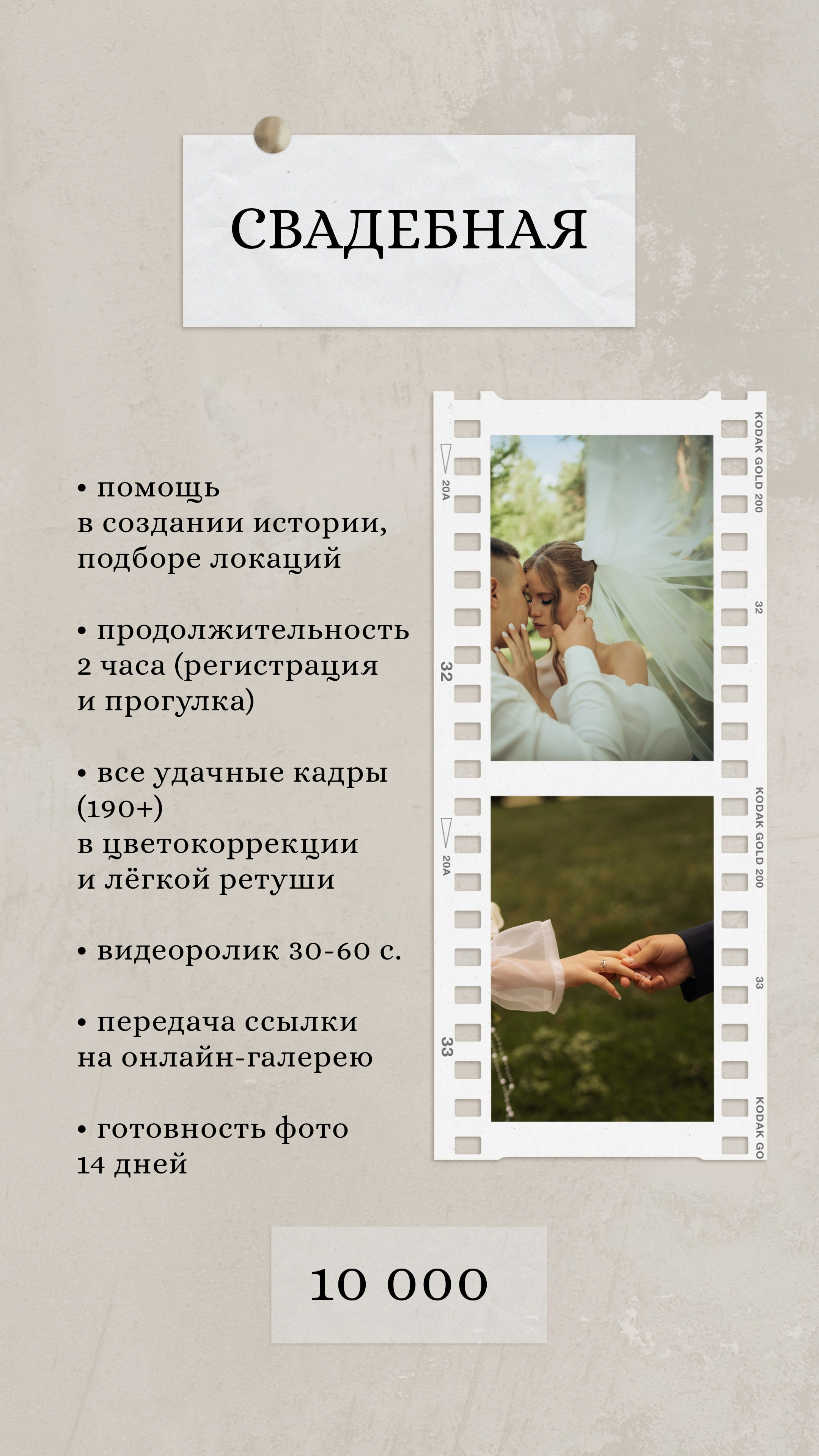 Свадьба | Таинство (1). Семейный фотограф Даша Погорелова г. Богучар