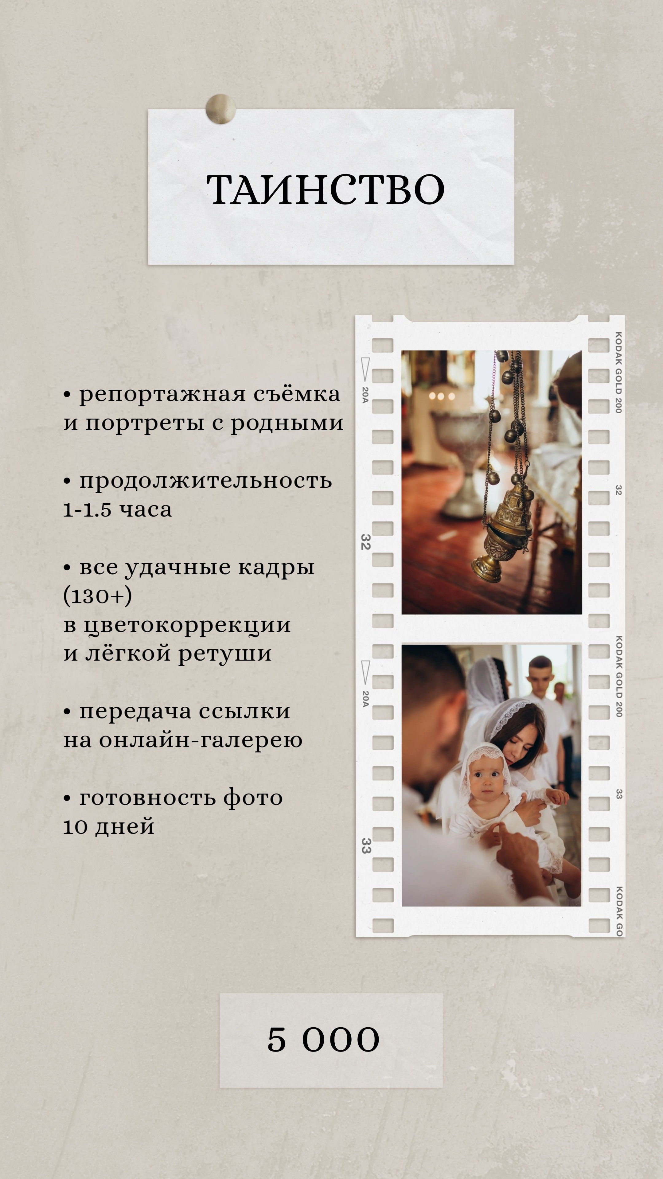 Свадьба | Таинство (1). Семейный фотограф Даша Погорелова г. Богучар